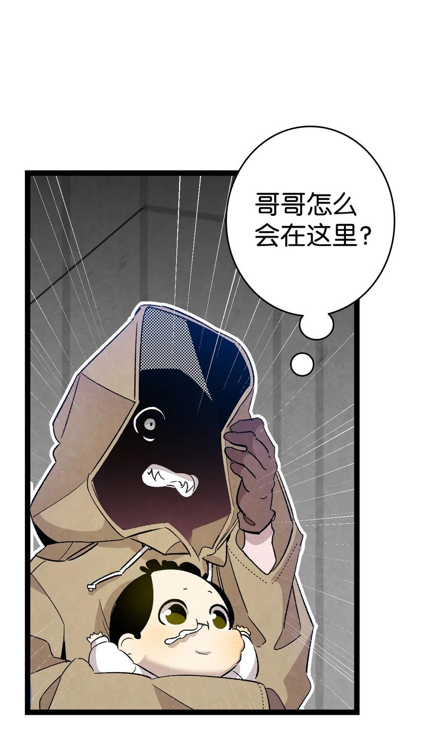 骷髅奶爸韩漫全集-105 捉拿归案无删减无遮挡章节图片 