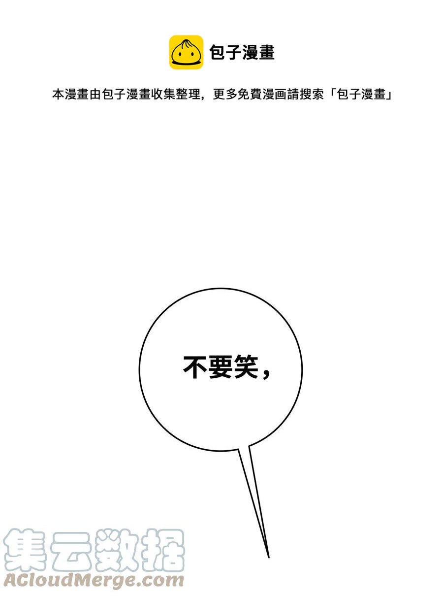骷髅奶爸韩漫全集-106 蝴蝶便秘无删减无遮挡章节图片 