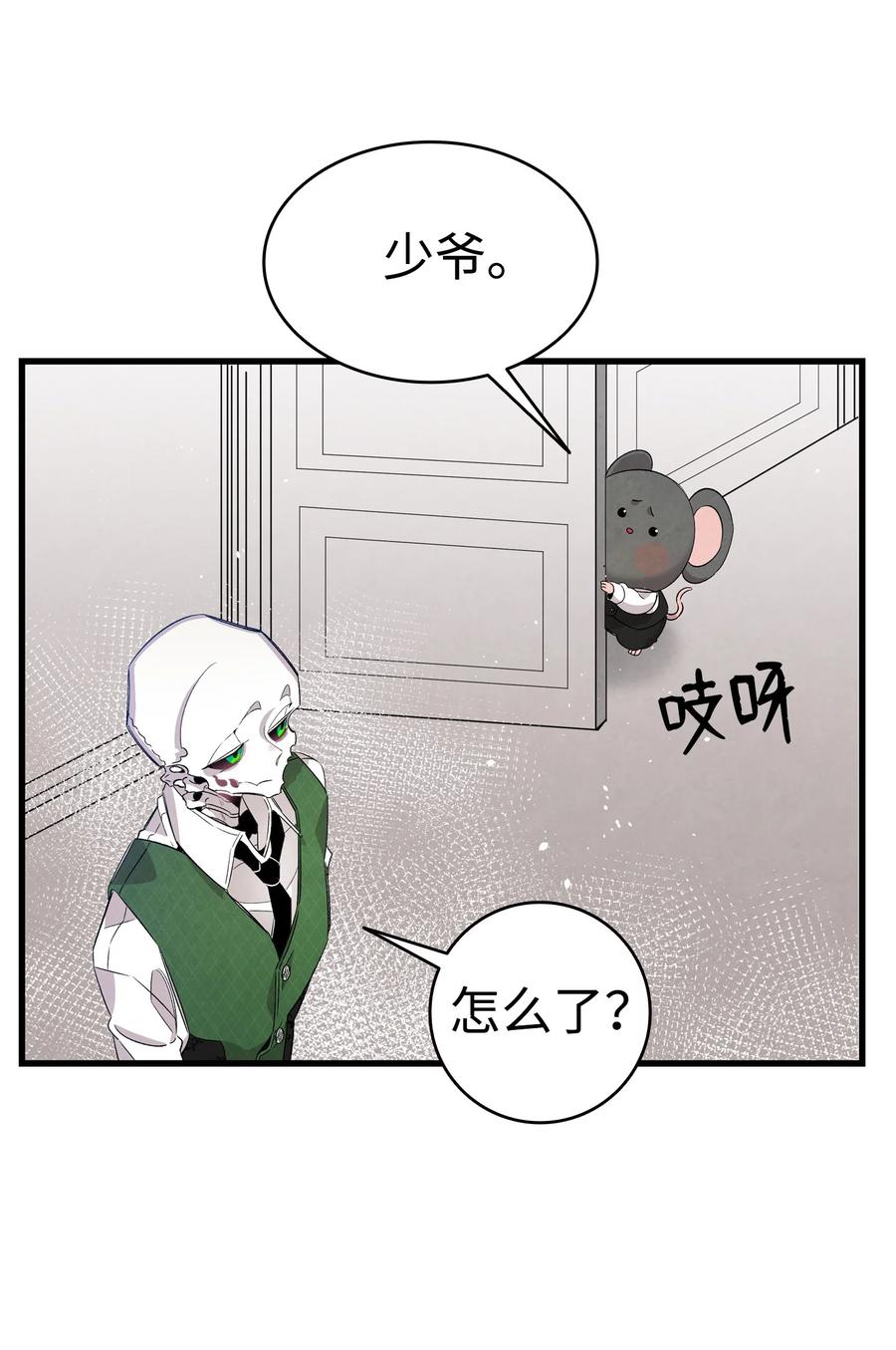 骷髅奶爸韩漫全集-106 蝴蝶便秘无删减无遮挡章节图片 