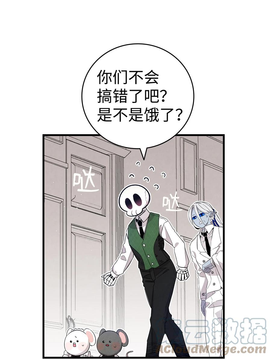 骷髅奶爸韩漫全集-106 蝴蝶便秘无删减无遮挡章节图片 