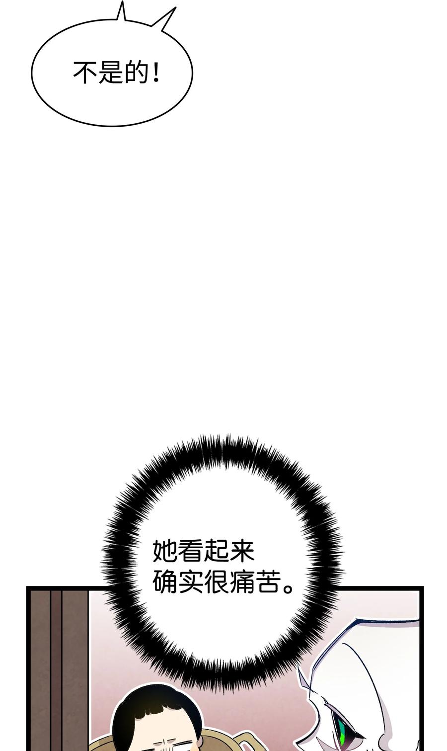 骷髅奶爸韩漫全集-106 蝴蝶便秘无删减无遮挡章节图片 