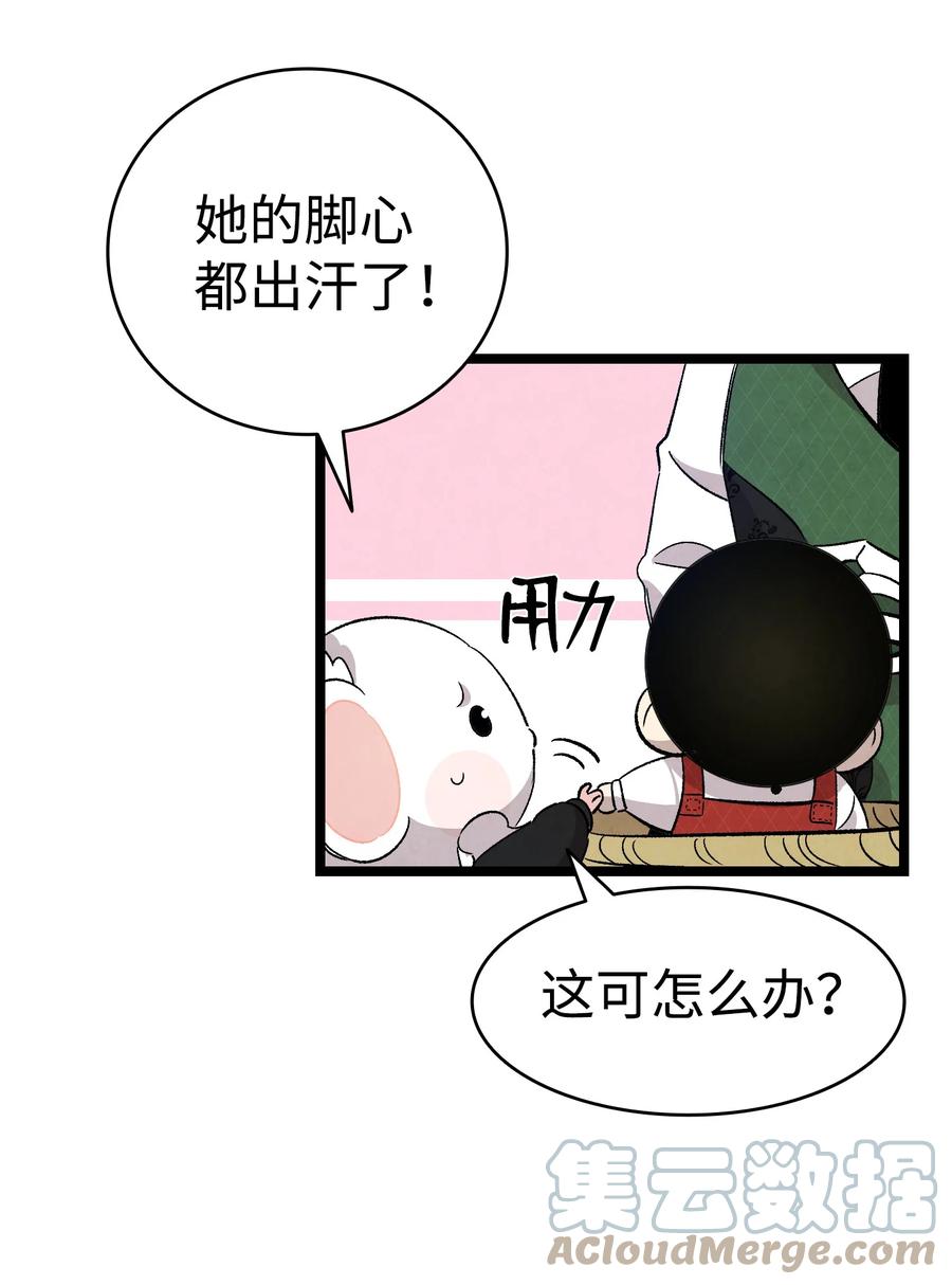 骷髅奶爸韩漫全集-106 蝴蝶便秘无删减无遮挡章节图片 