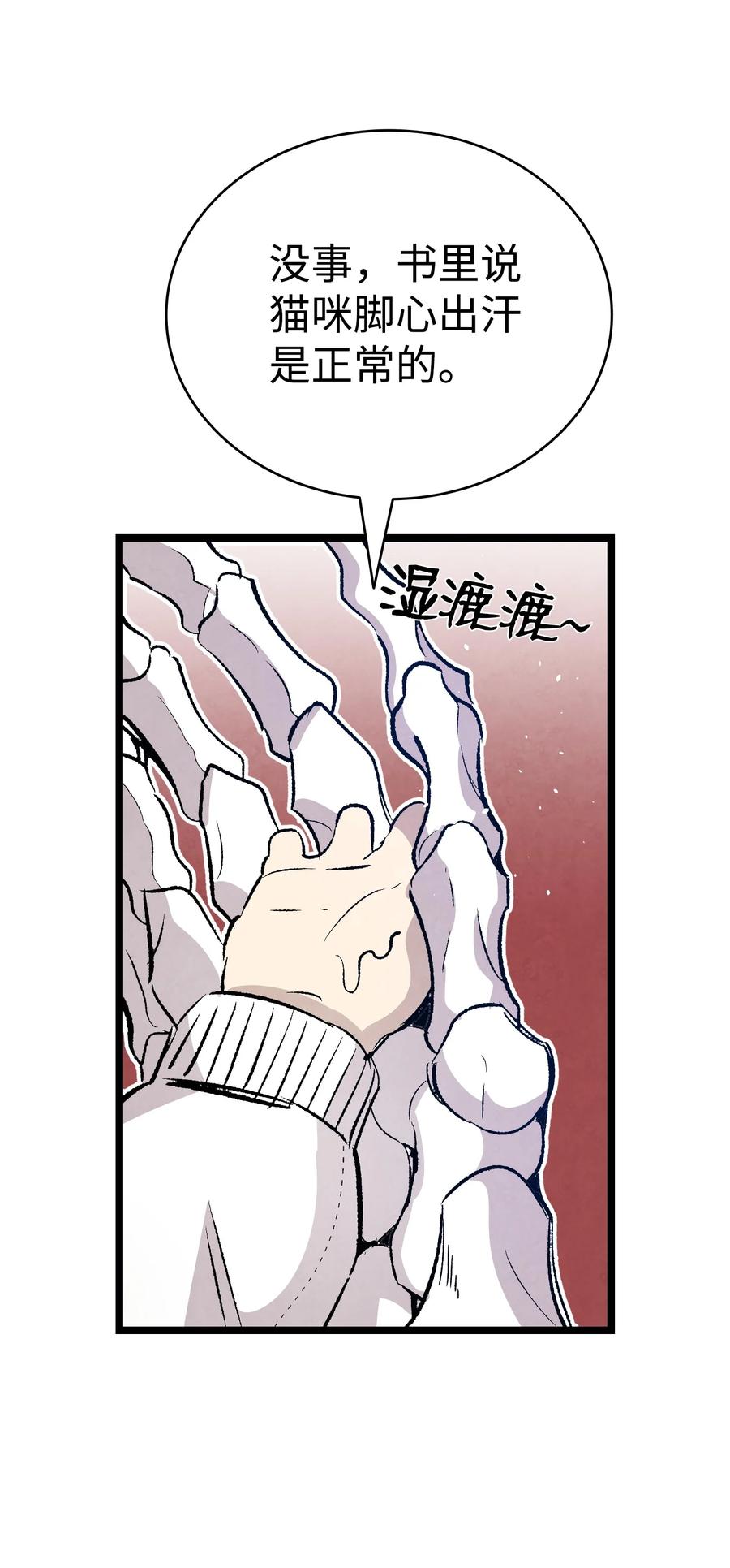 骷髅奶爸韩漫全集-106 蝴蝶便秘无删减无遮挡章节图片 