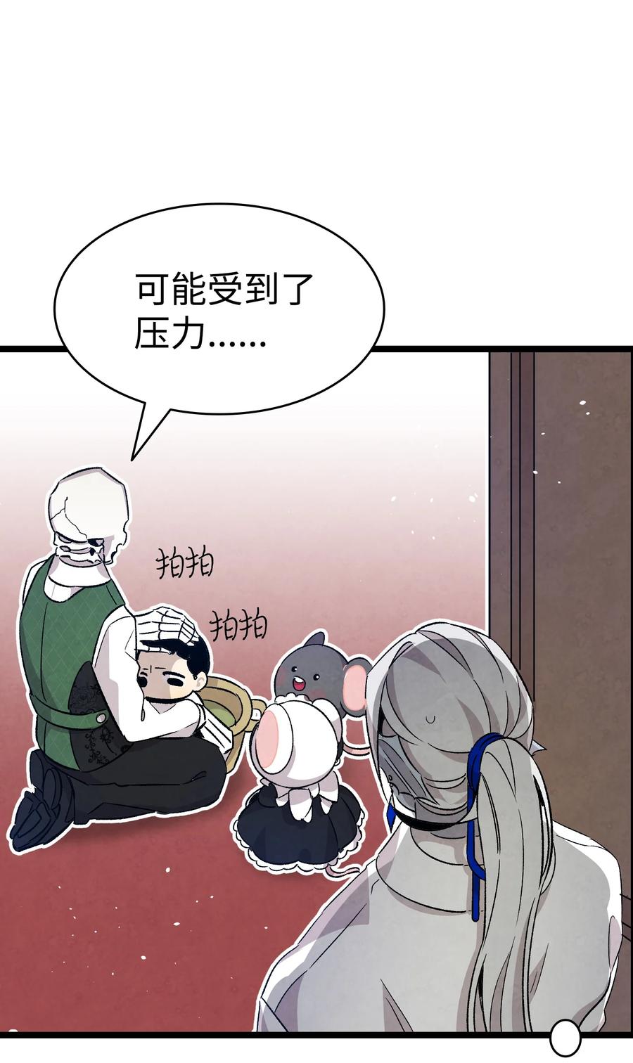 骷髅奶爸韩漫全集-106 蝴蝶便秘无删减无遮挡章节图片 