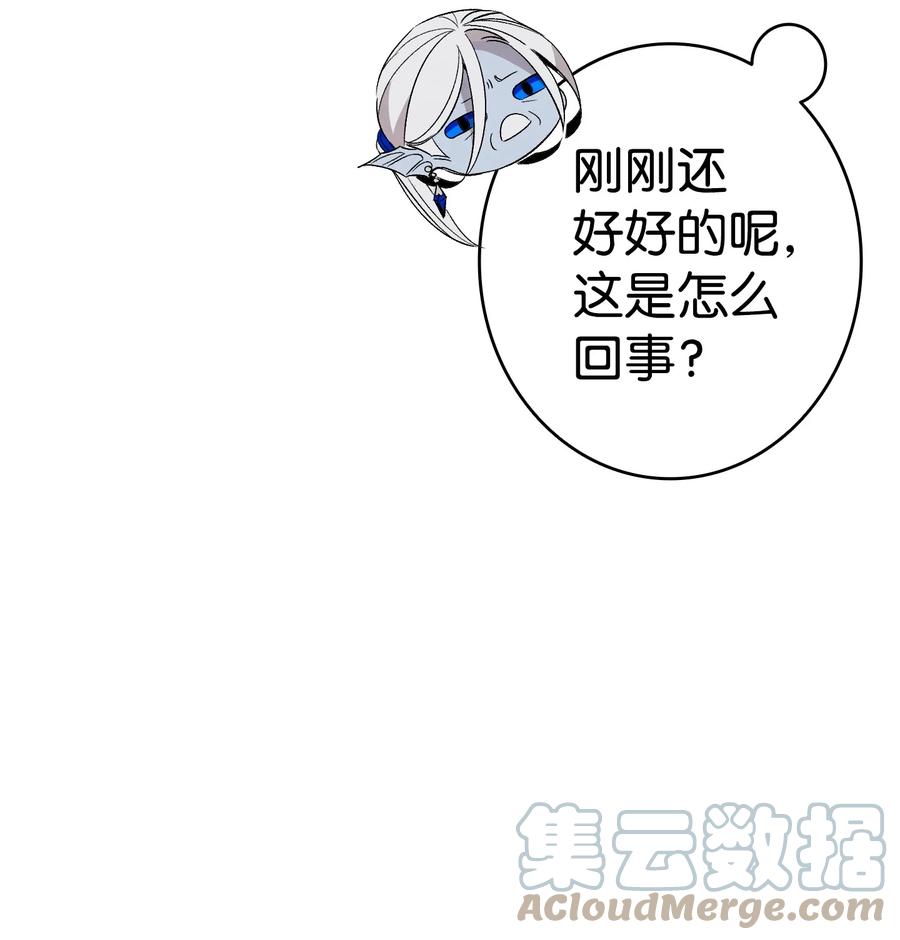 骷髅奶爸韩漫全集-106 蝴蝶便秘无删减无遮挡章节图片 