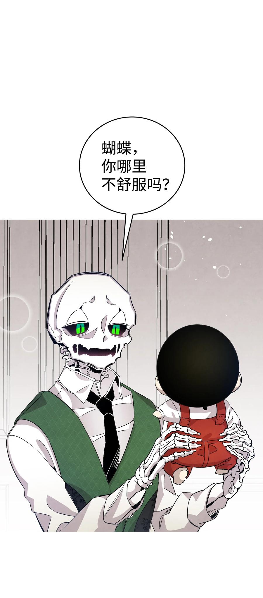 骷髅奶爸韩漫全集-106 蝴蝶便秘无删减无遮挡章节图片 