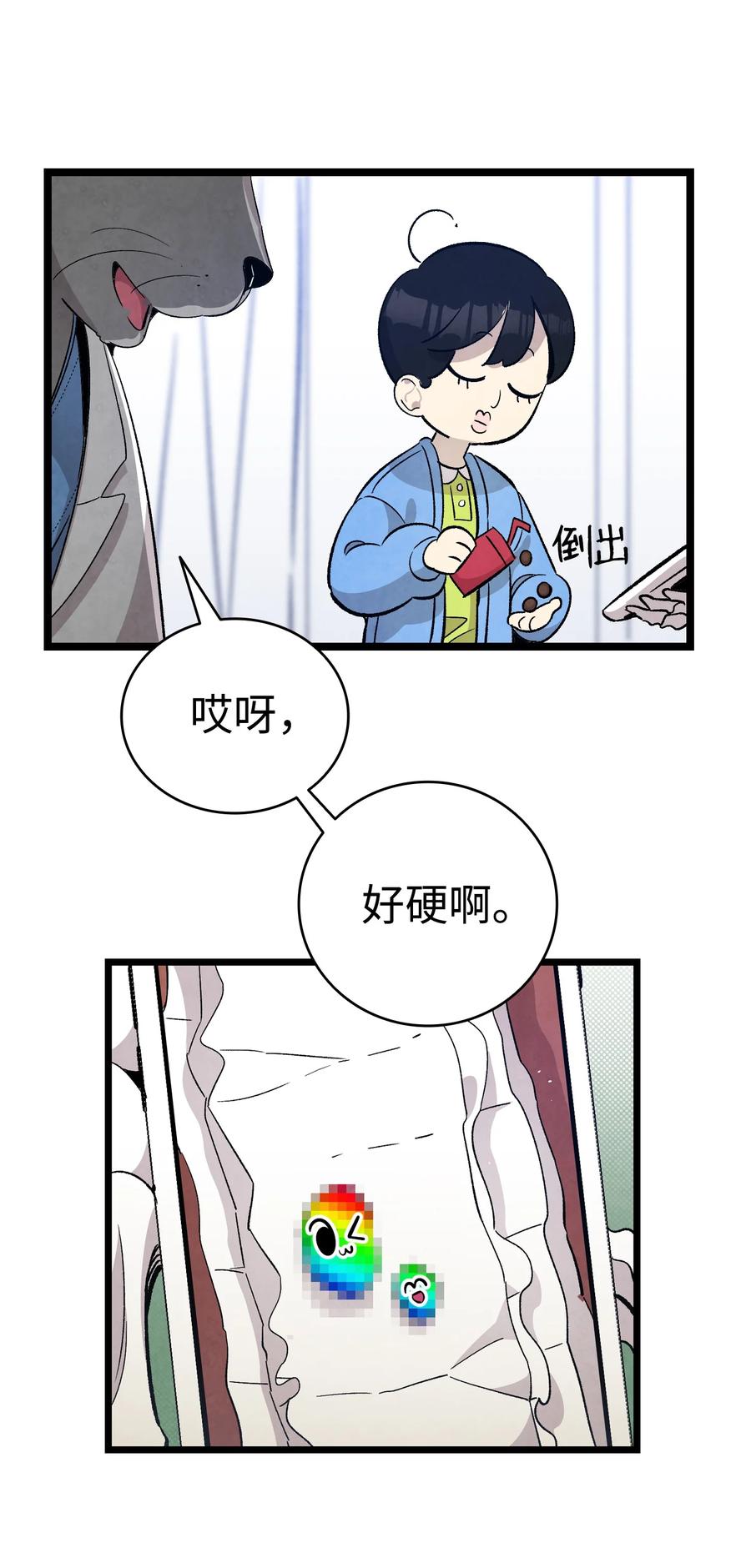 骷髅奶爸韩漫全集-106 蝴蝶便秘无删减无遮挡章节图片 