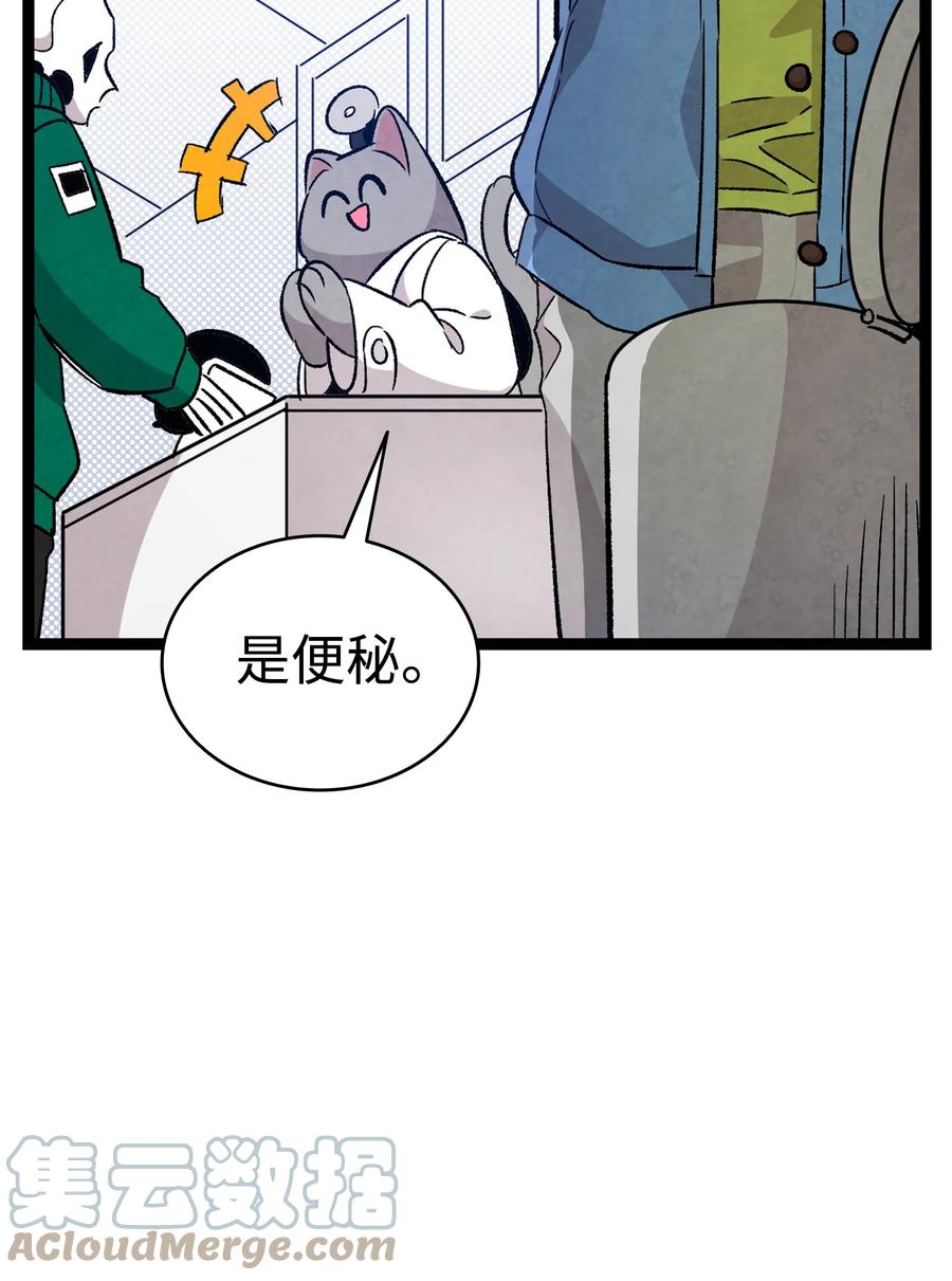 骷髅奶爸韩漫全集-106 蝴蝶便秘无删减无遮挡章节图片 