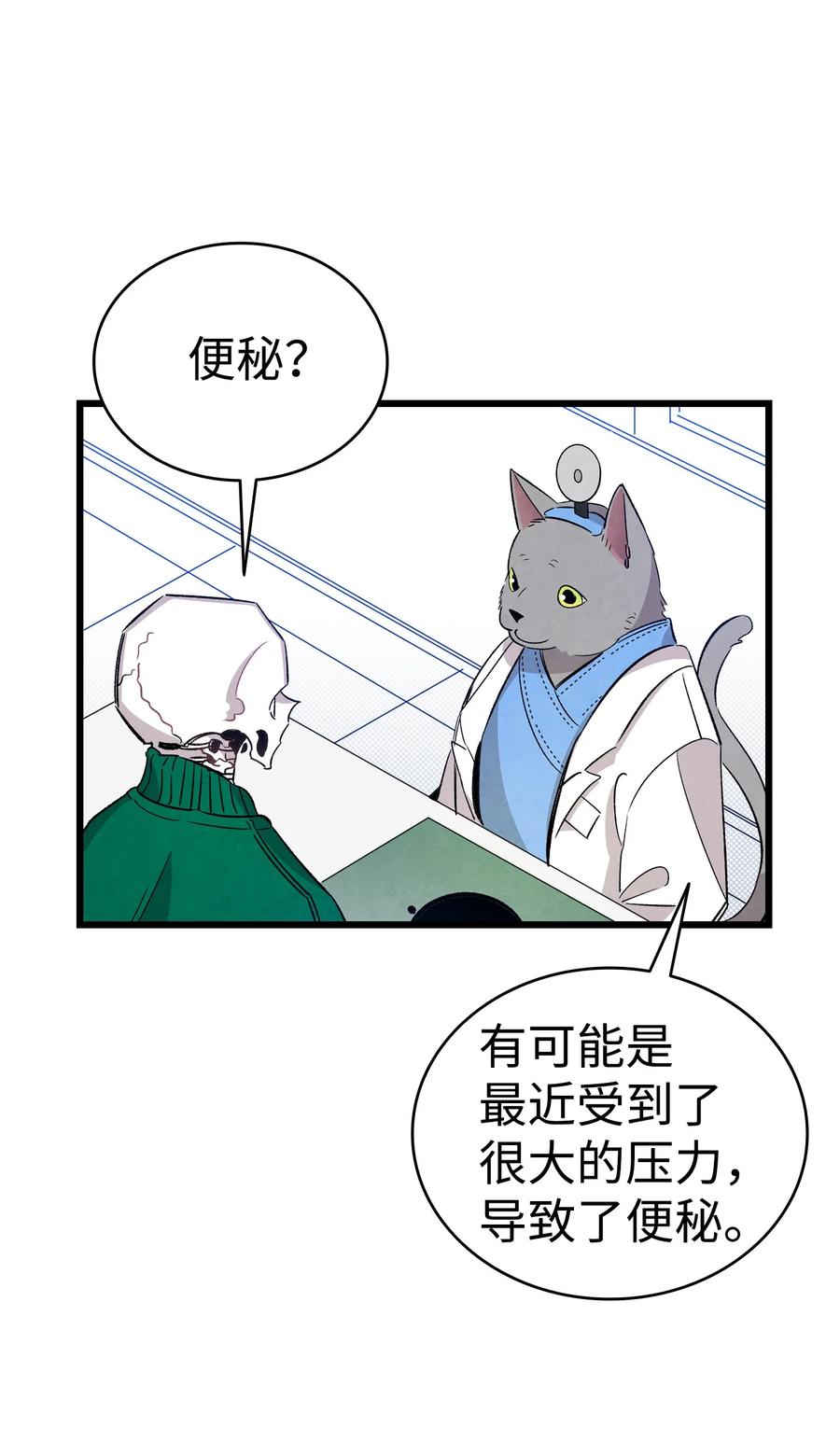 骷髅奶爸韩漫全集-106 蝴蝶便秘无删减无遮挡章节图片 