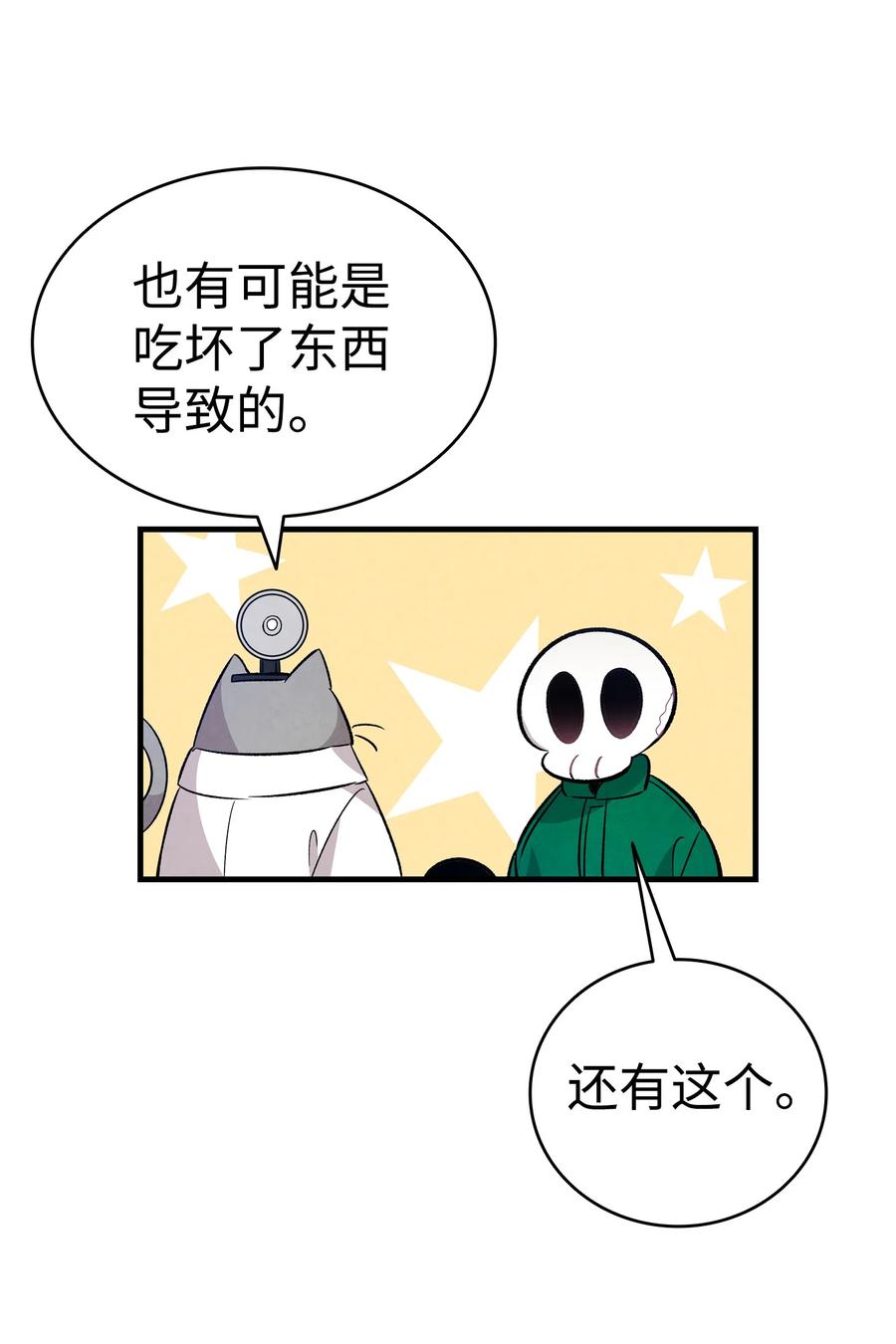 骷髅奶爸韩漫全集-106 蝴蝶便秘无删减无遮挡章节图片 