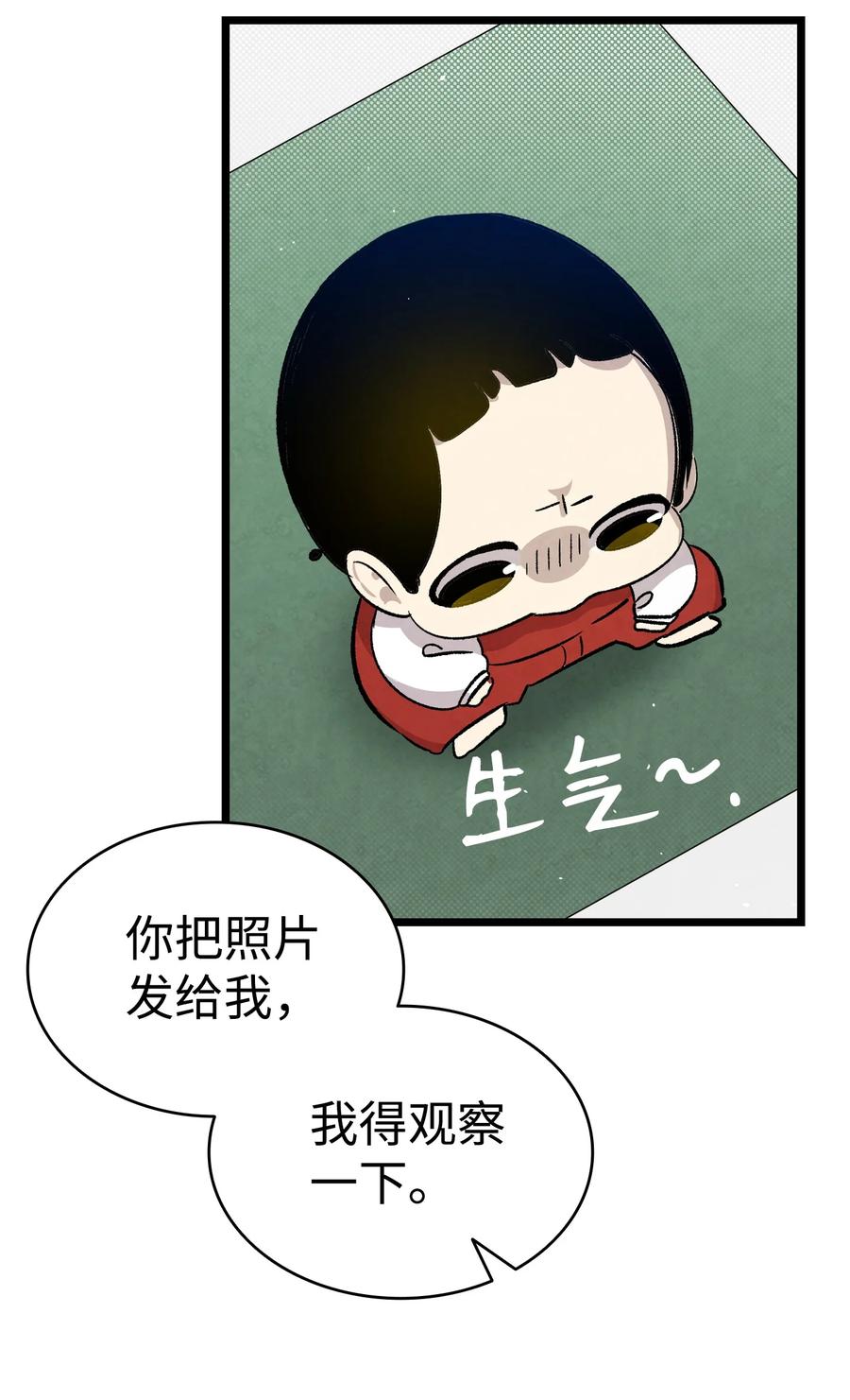 骷髅奶爸韩漫全集-106 蝴蝶便秘无删减无遮挡章节图片 
