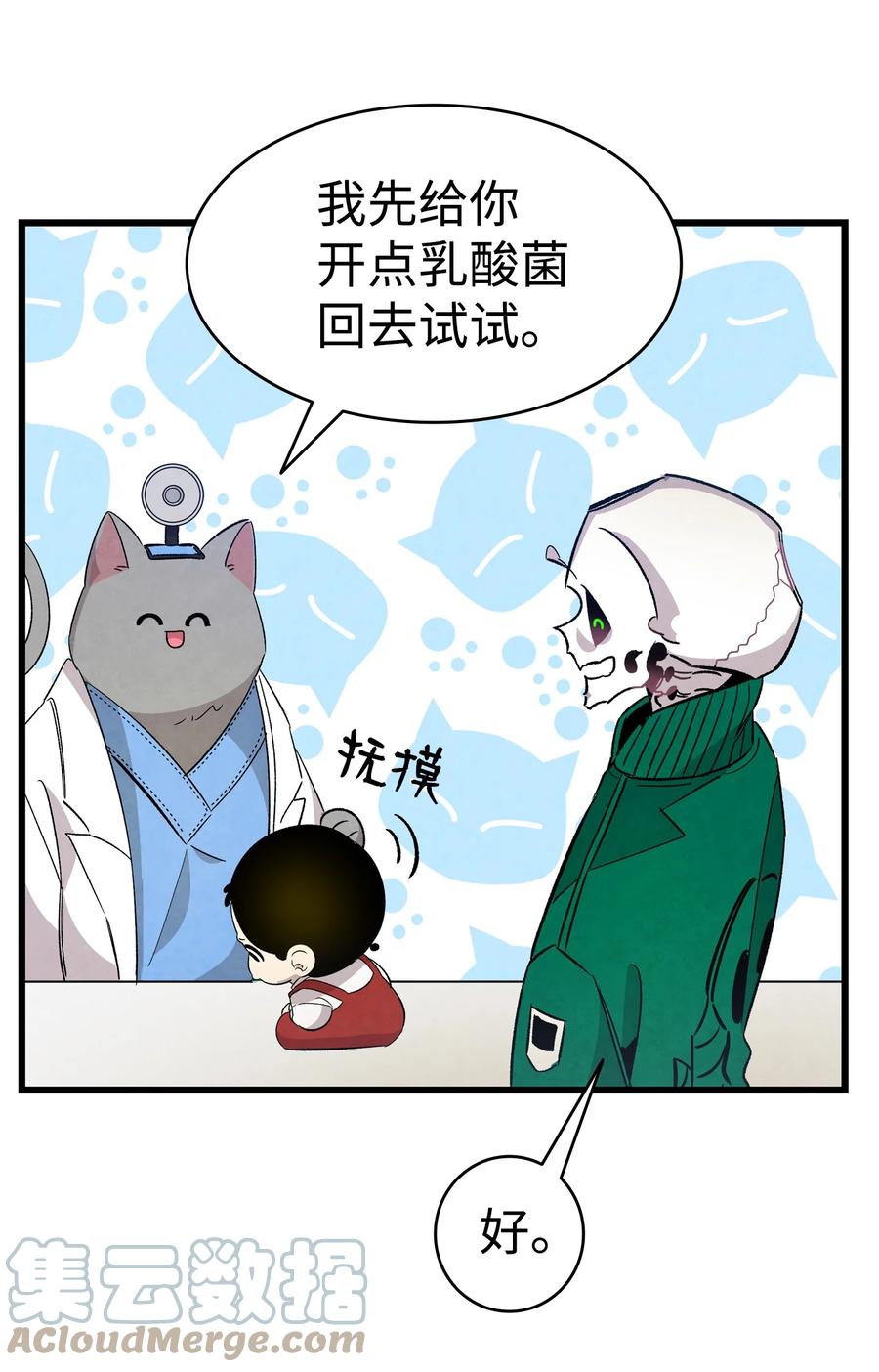 骷髅奶爸韩漫全集-106 蝴蝶便秘无删减无遮挡章节图片 