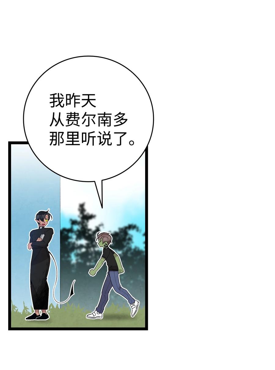 骷髅奶爸韩漫全集-106 蝴蝶便秘无删减无遮挡章节图片 