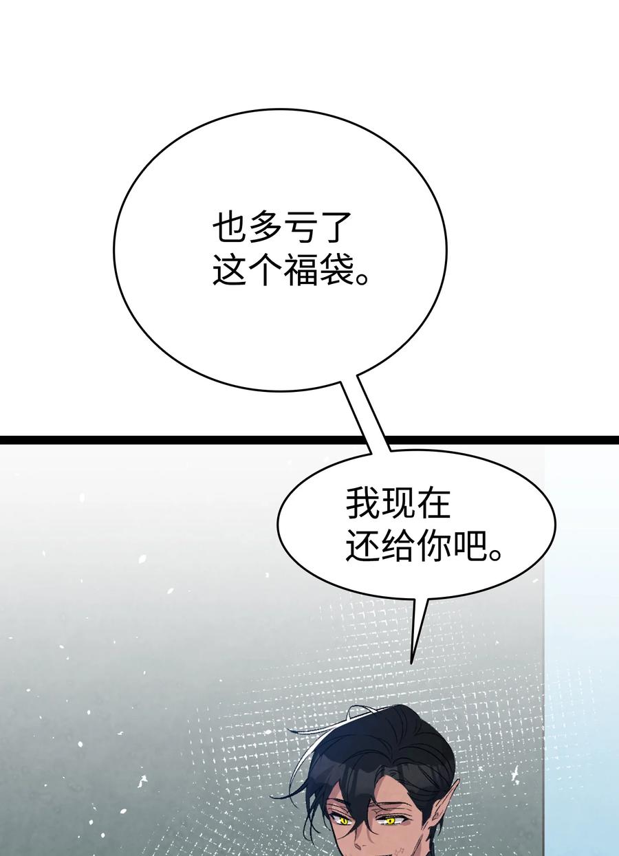 骷髅奶爸韩漫全集-106 蝴蝶便秘无删减无遮挡章节图片 