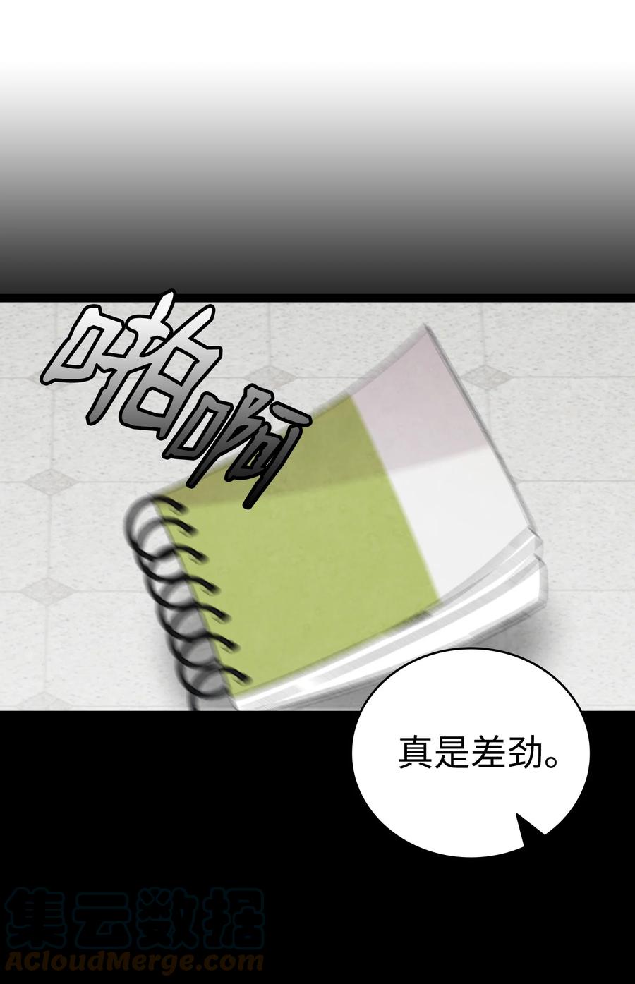 骷髅奶爸韩漫全集-106 蝴蝶便秘无删减无遮挡章节图片 