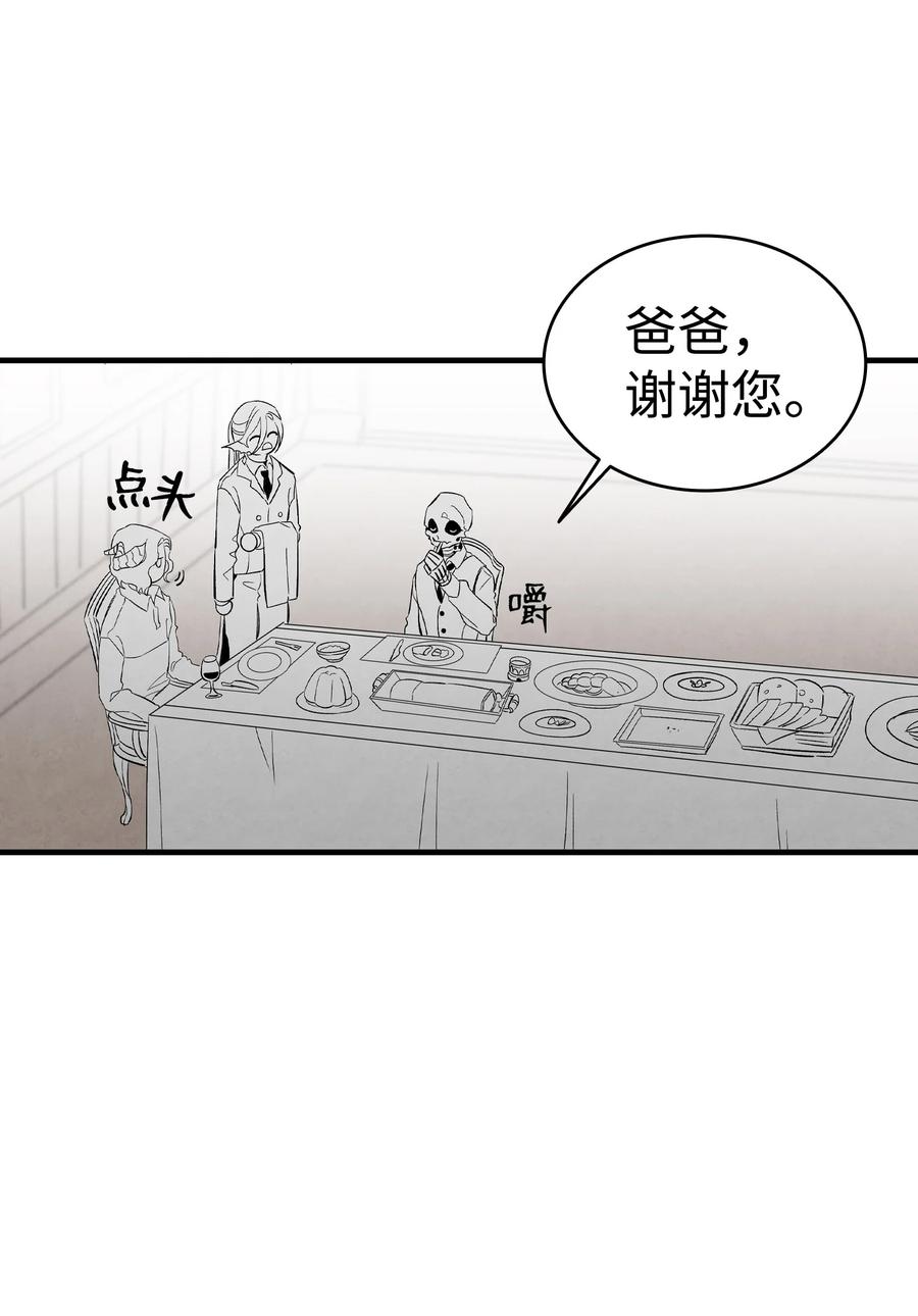 骷髅奶爸韩漫全集-106 蝴蝶便秘无删减无遮挡章节图片 