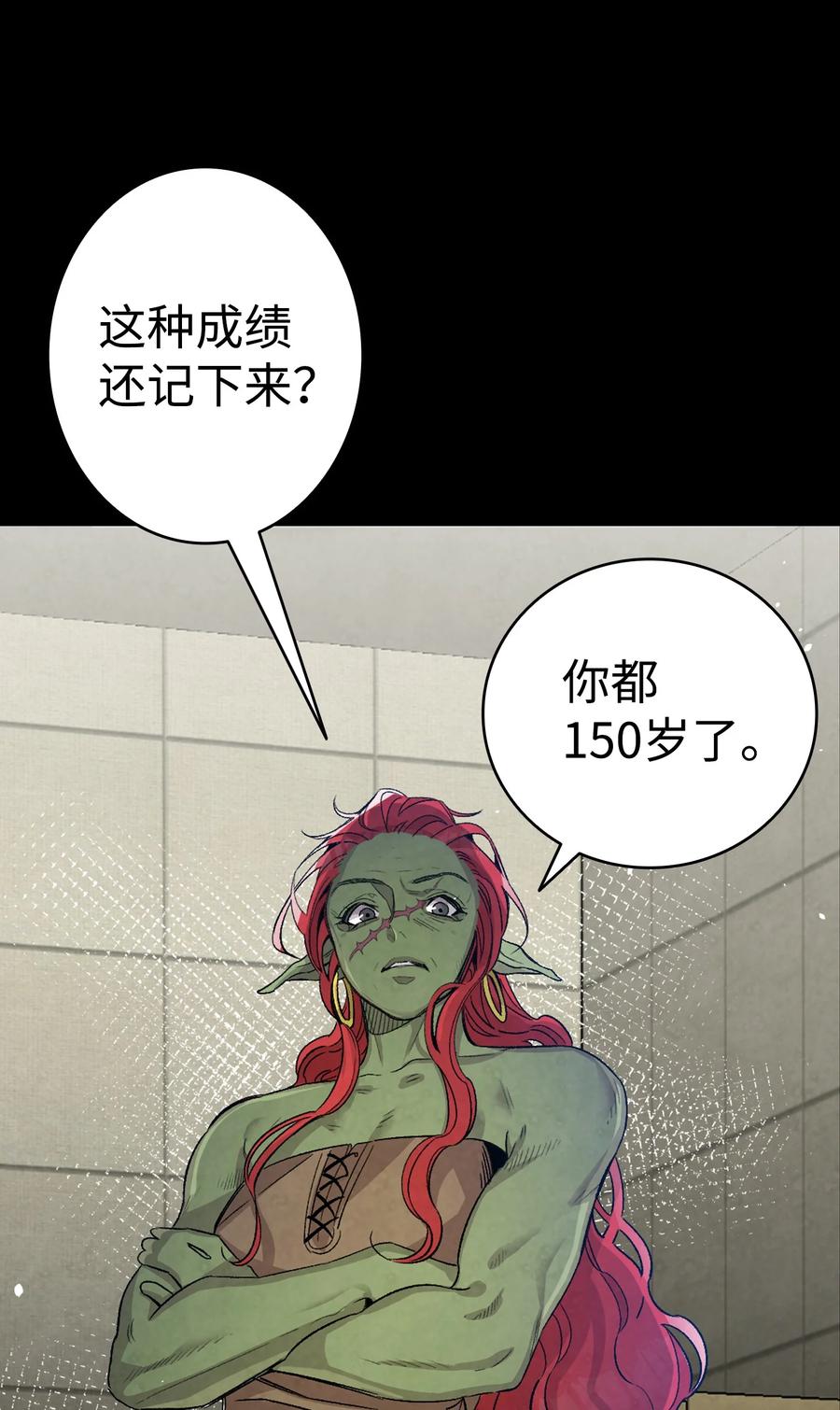 骷髅奶爸韩漫全集-106 蝴蝶便秘无删减无遮挡章节图片 