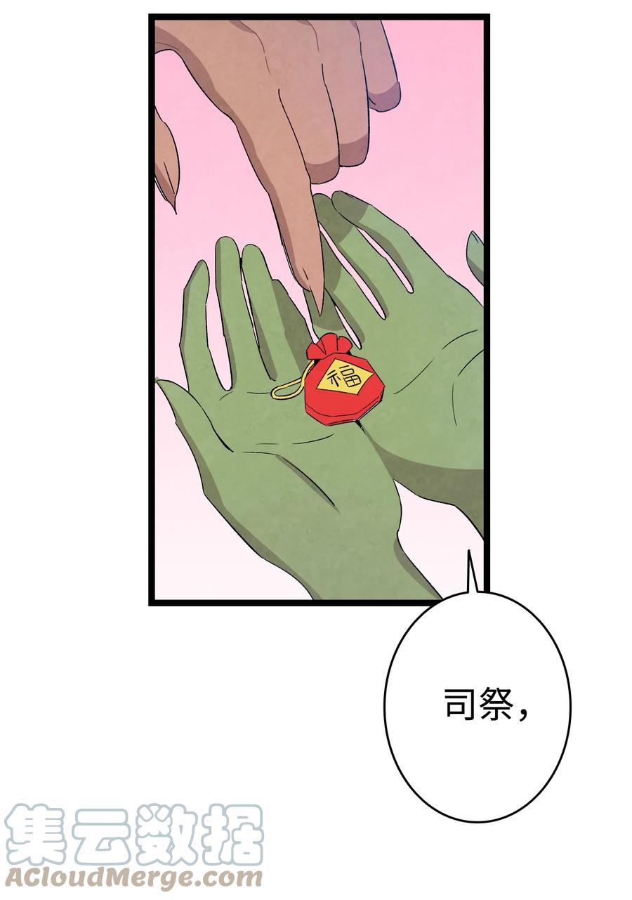 骷髅奶爸韩漫全集-106 蝴蝶便秘无删减无遮挡章节图片 