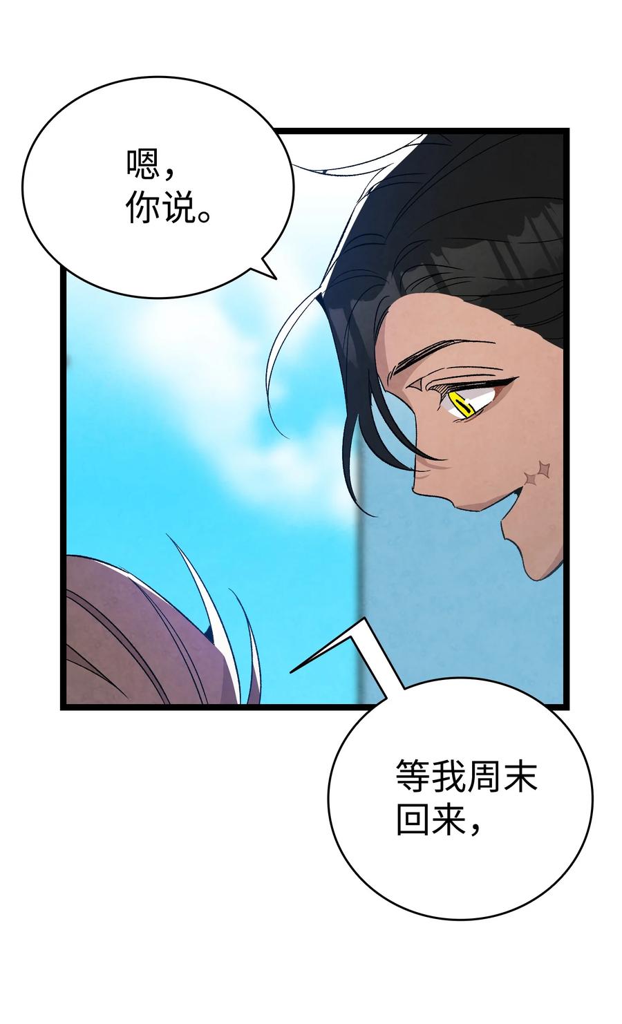 骷髅奶爸韩漫全集-106 蝴蝶便秘无删减无遮挡章节图片 