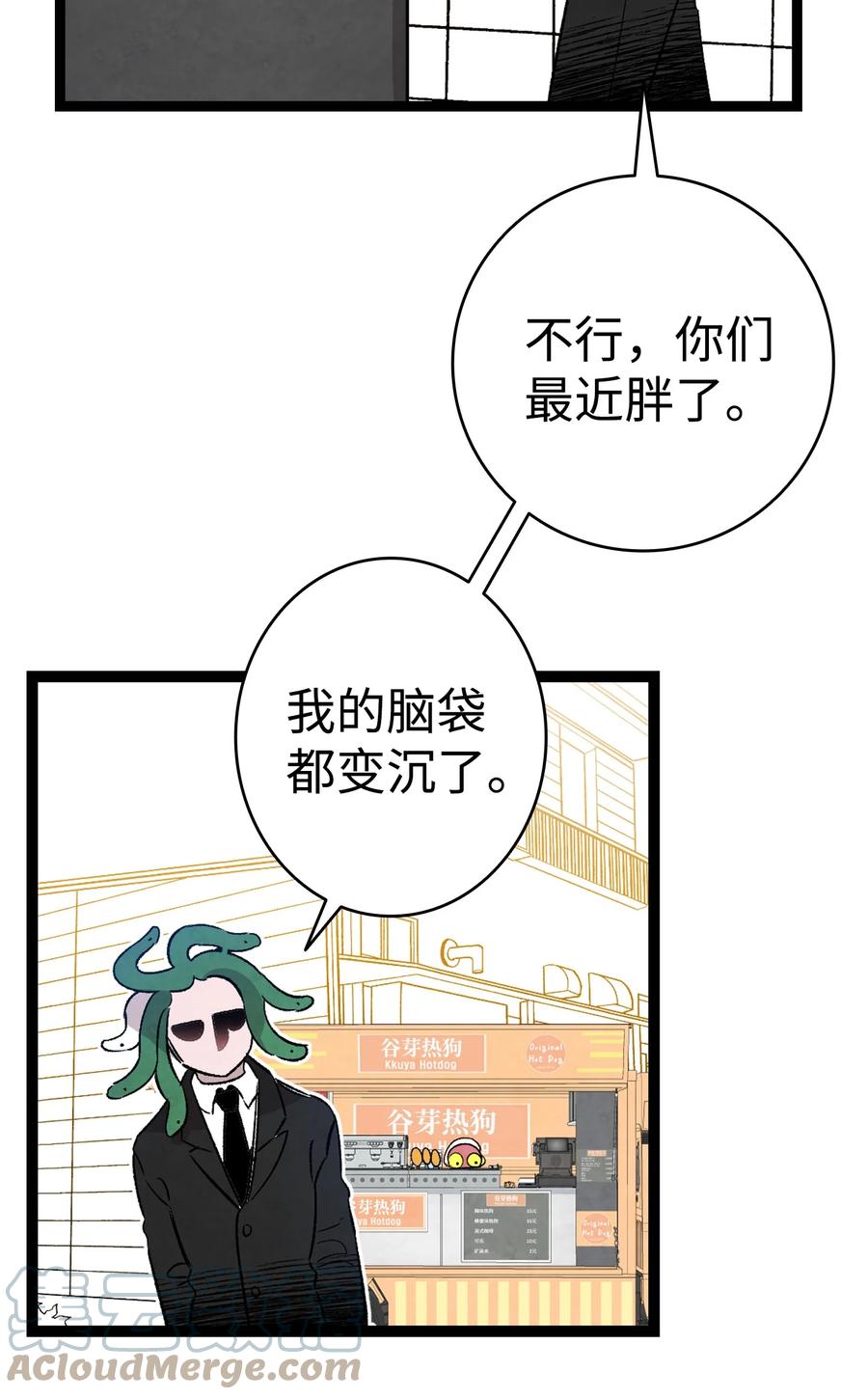 骷髅奶爸韩漫全集-106 蝴蝶便秘无删减无遮挡章节图片 