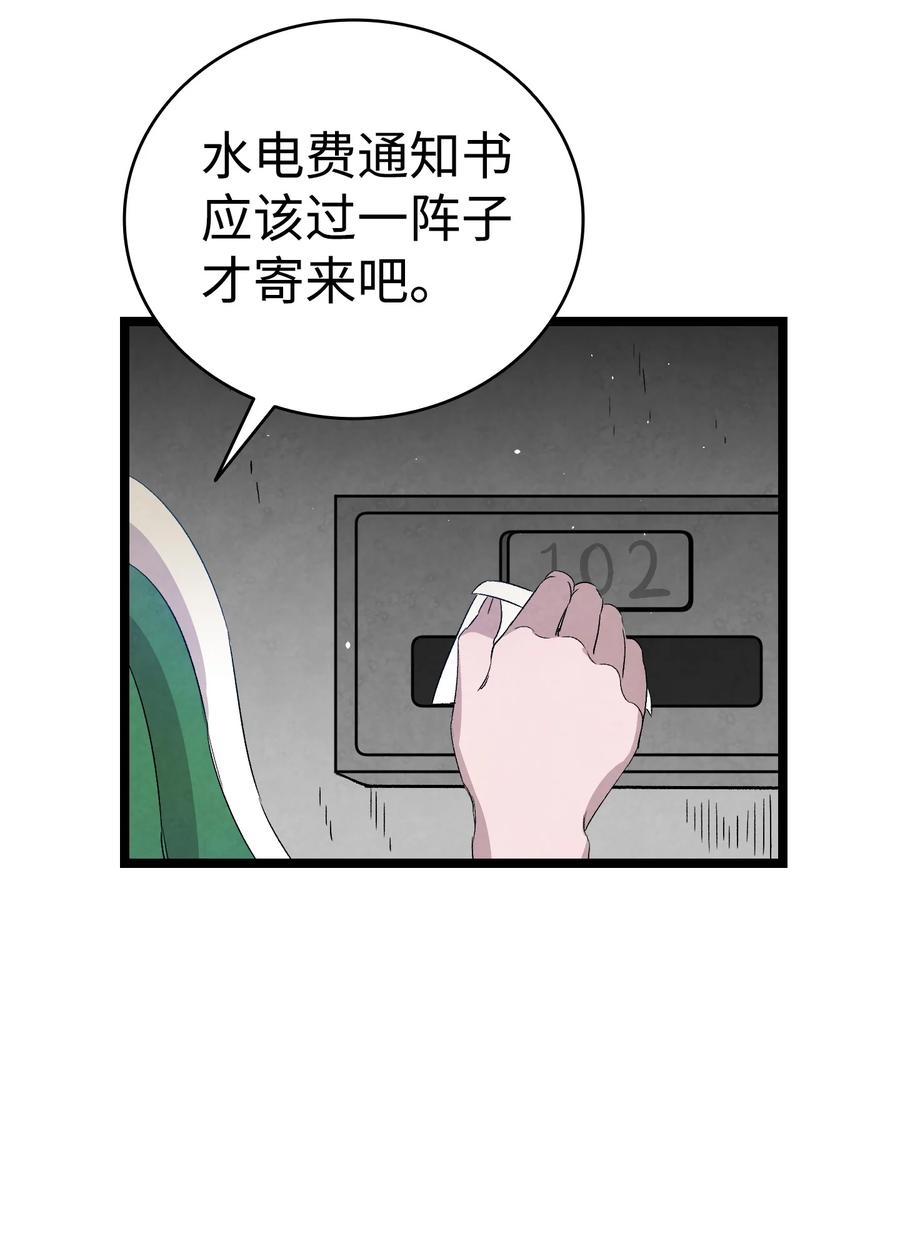 骷髅奶爸韩漫全集-106 蝴蝶便秘无删减无遮挡章节图片 