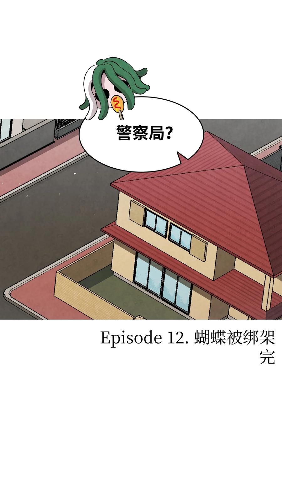 骷髅奶爸韩漫全集-106 蝴蝶便秘无删减无遮挡章节图片 