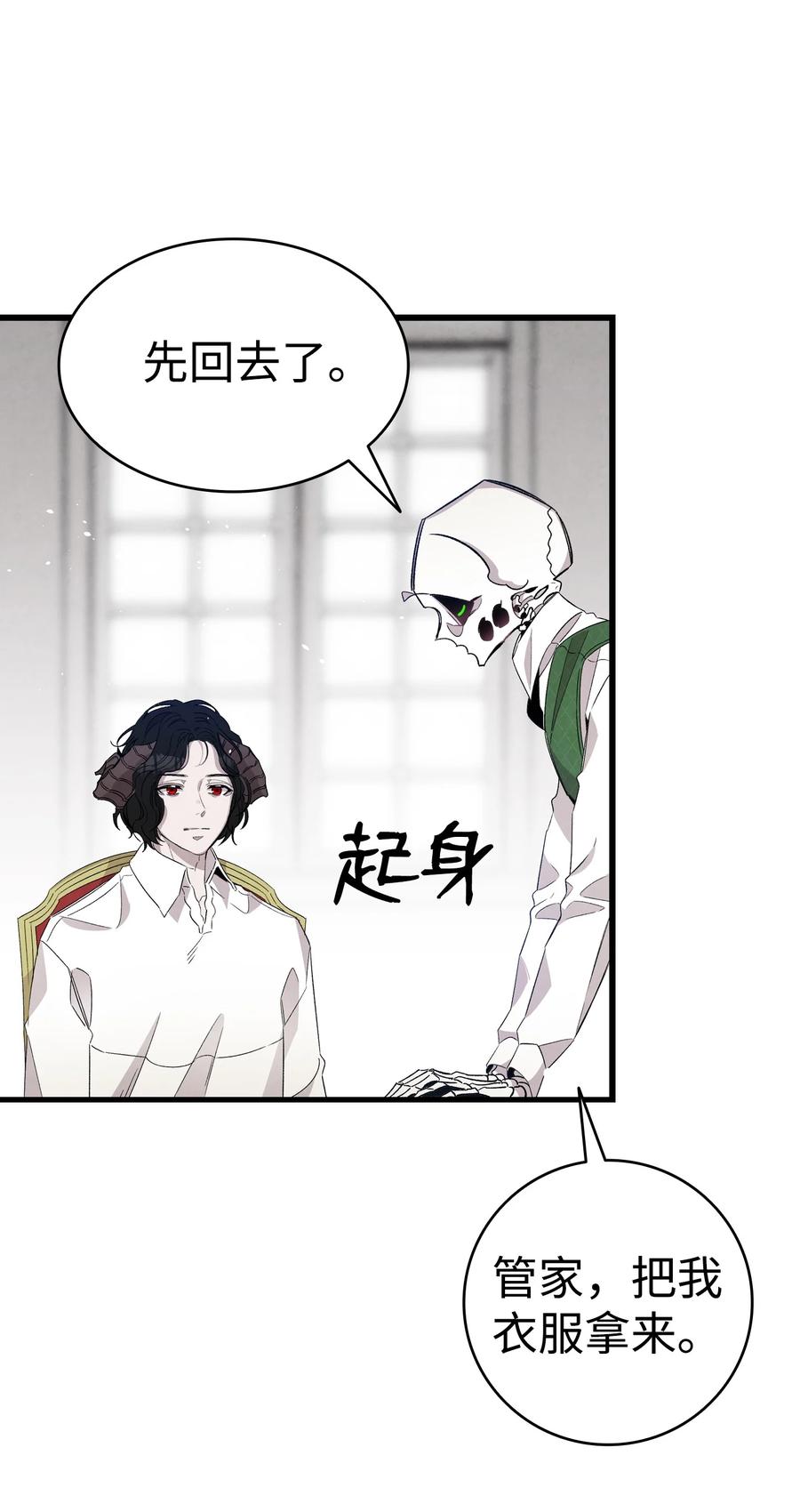 骷髅奶爸韩漫全集-106 蝴蝶便秘无删减无遮挡章节图片 