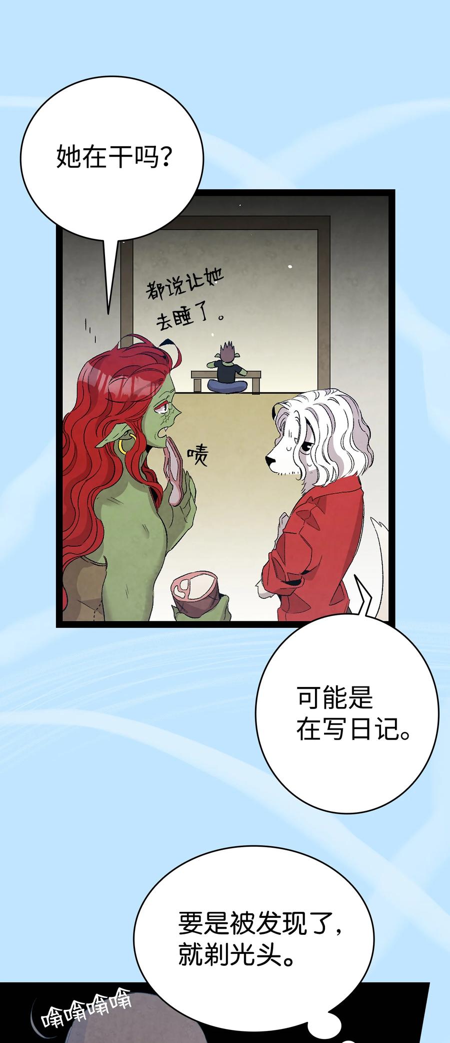 骷髅奶爸韩漫全集-107 宅男症无删减无遮挡章节图片 