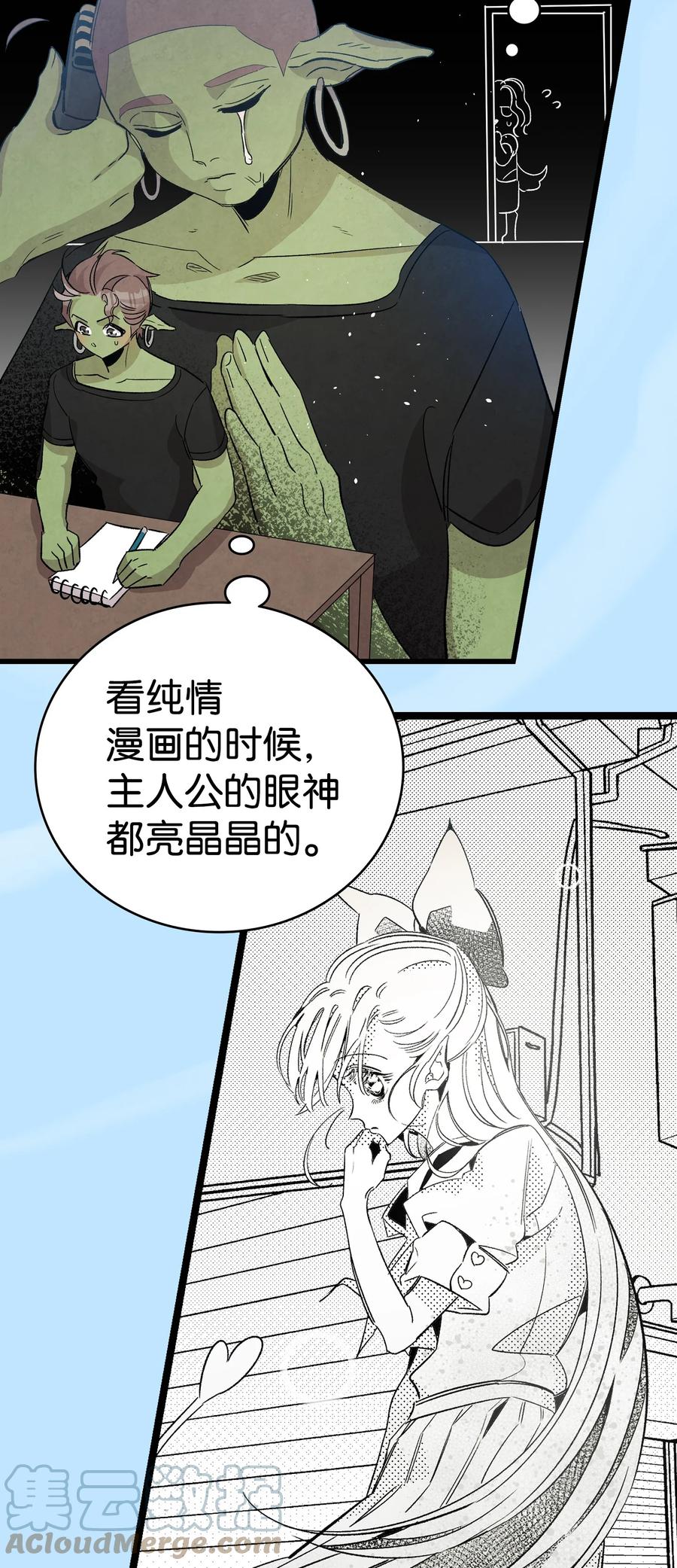 骷髅奶爸韩漫全集-107 宅男症无删减无遮挡章节图片 