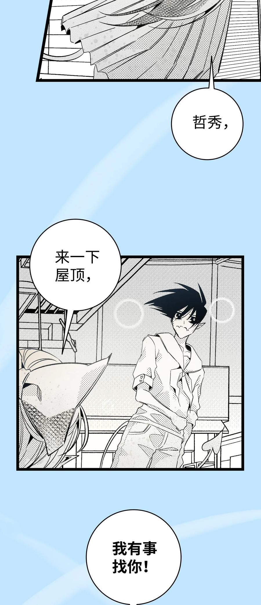 骷髅奶爸韩漫全集-107 宅男症无删减无遮挡章节图片 