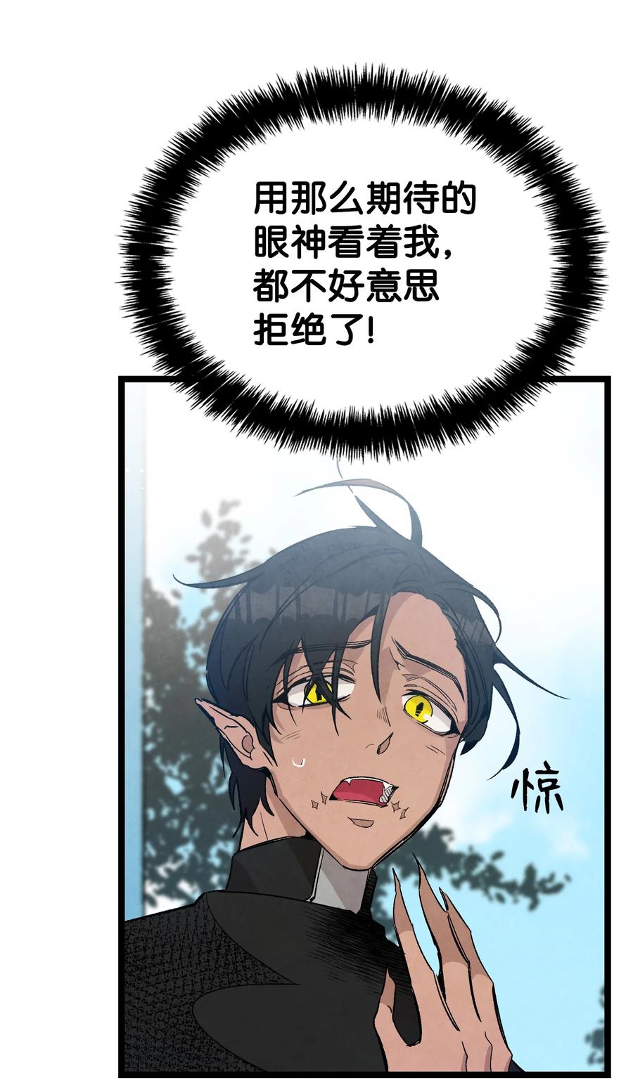 骷髅奶爸韩漫全集-107 宅男症无删减无遮挡章节图片 