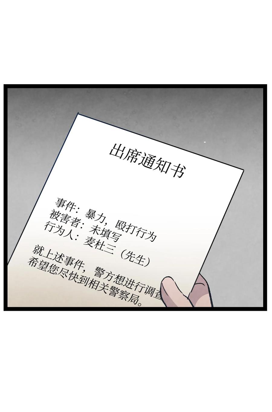 骷髅奶爸韩漫全集-107 宅男症无删减无遮挡章节图片 