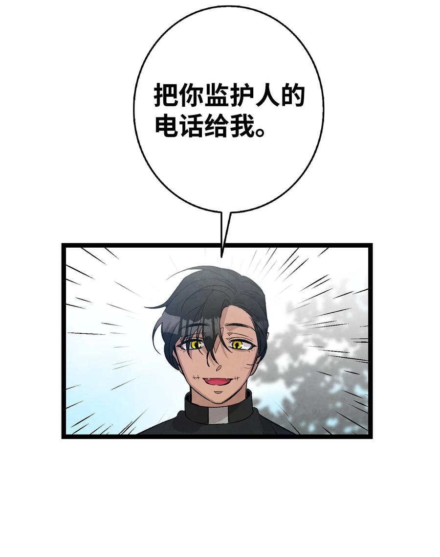 骷髅奶爸韩漫全集-107 宅男症无删减无遮挡章节图片 