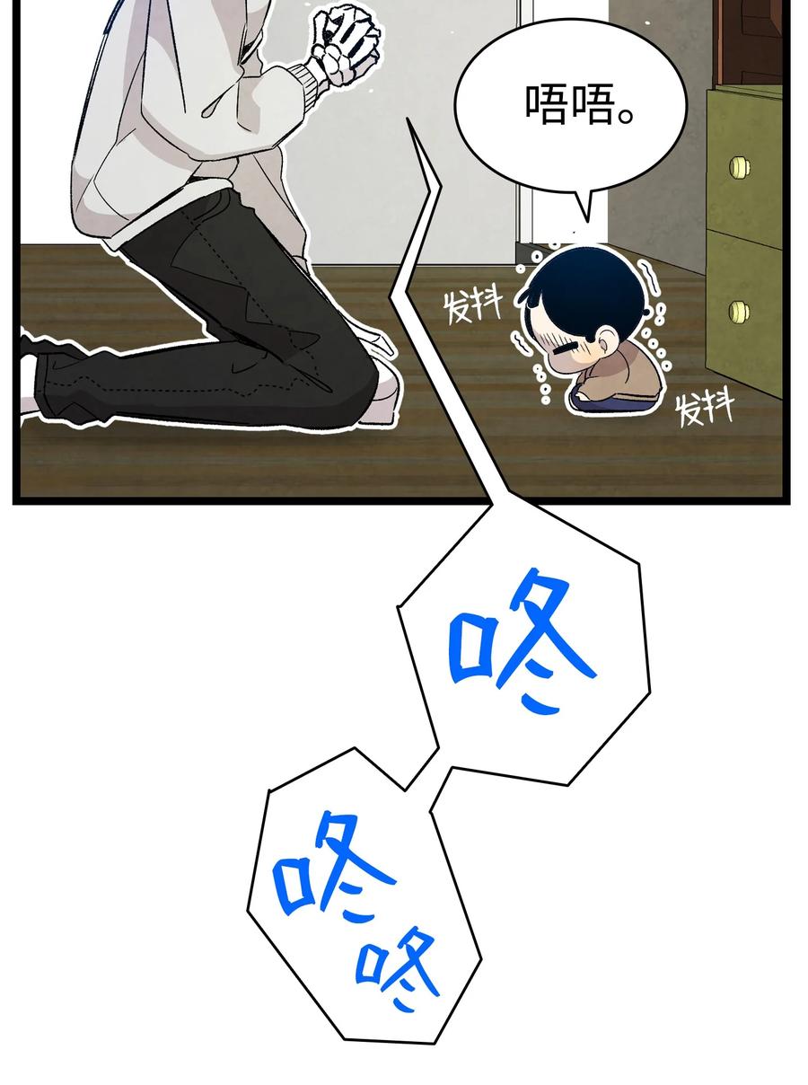 骷髅奶爸韩漫全集-107 宅男症无删减无遮挡章节图片 