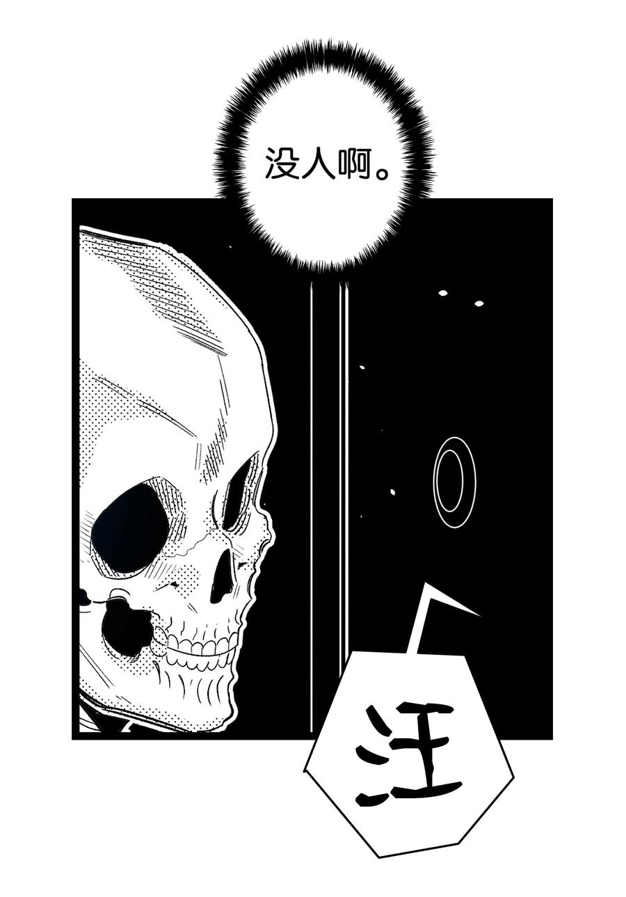 骷髅奶爸韩漫全集-107 宅男症无删减无遮挡章节图片 