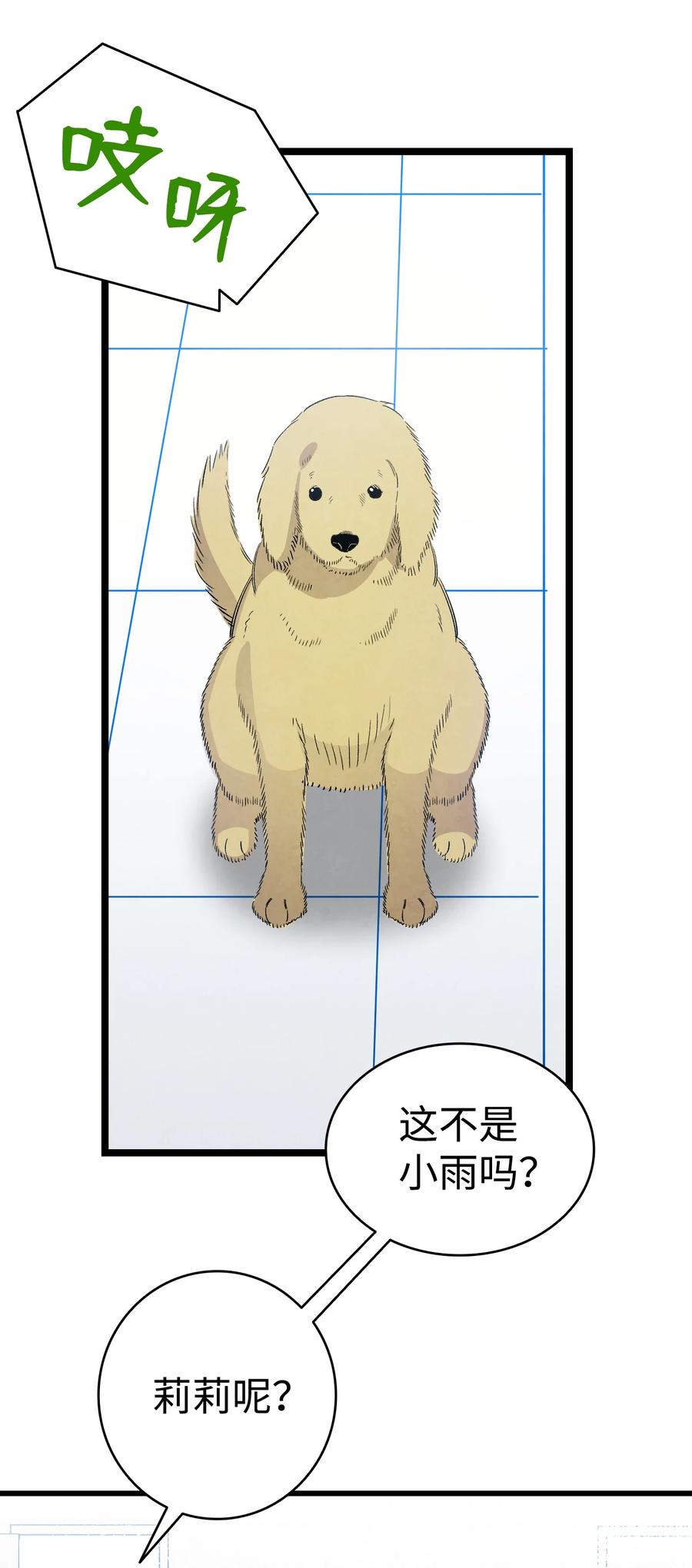 骷髅奶爸韩漫全集-107 宅男症无删减无遮挡章节图片 