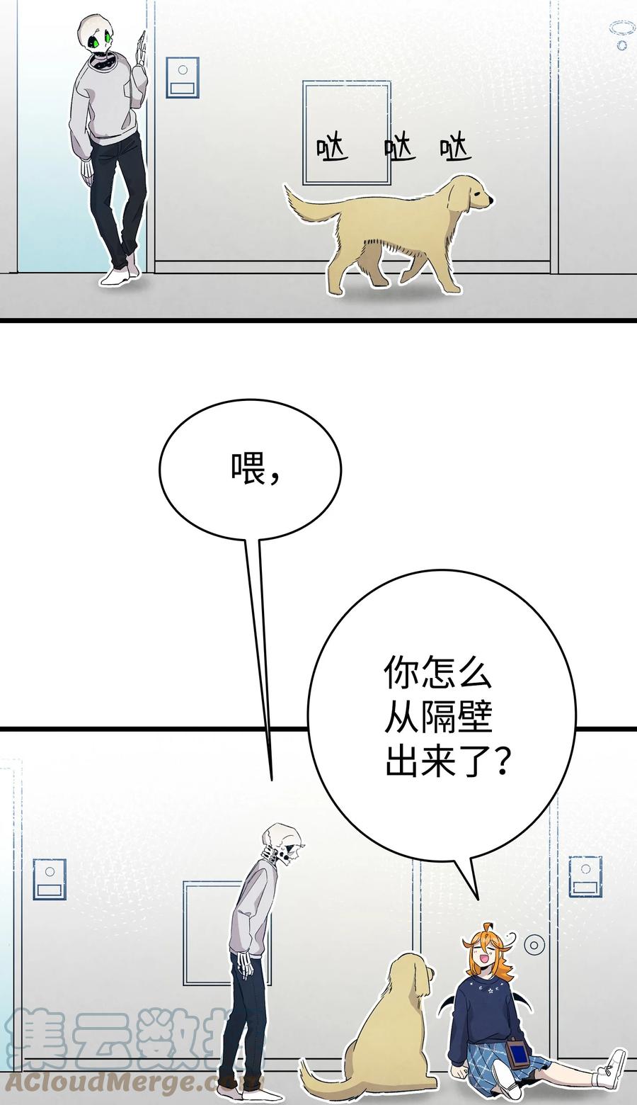 骷髅奶爸韩漫全集-107 宅男症无删减无遮挡章节图片 