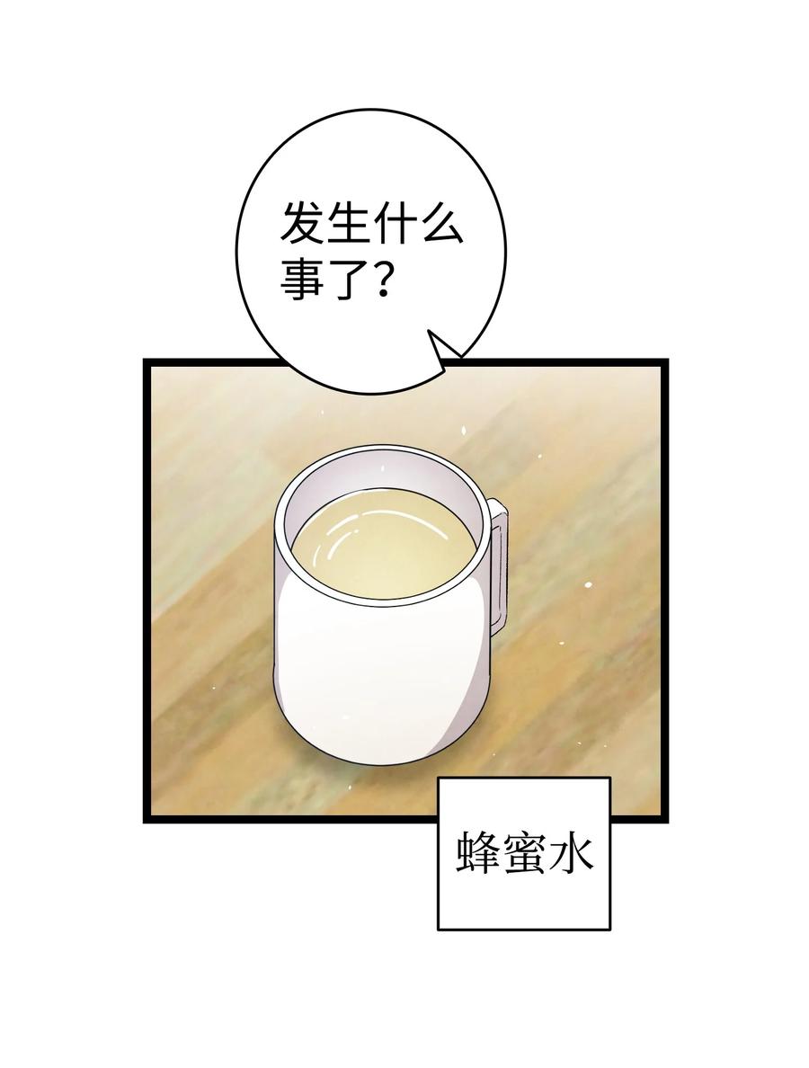 骷髅奶爸韩漫全集-107 宅男症无删减无遮挡章节图片 