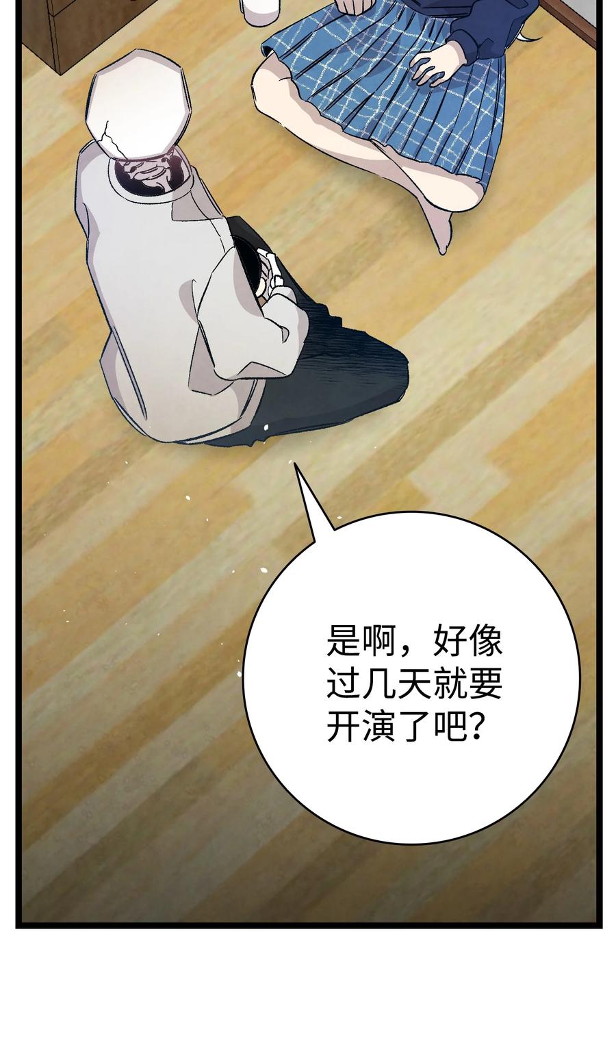 骷髅奶爸韩漫全集-107 宅男症无删减无遮挡章节图片 