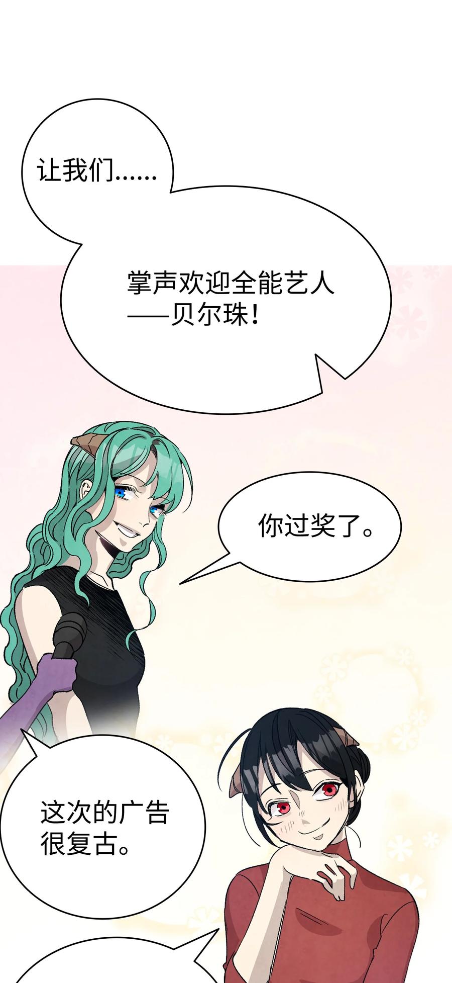 骷髅奶爸韩漫全集-107 宅男症无删减无遮挡章节图片 