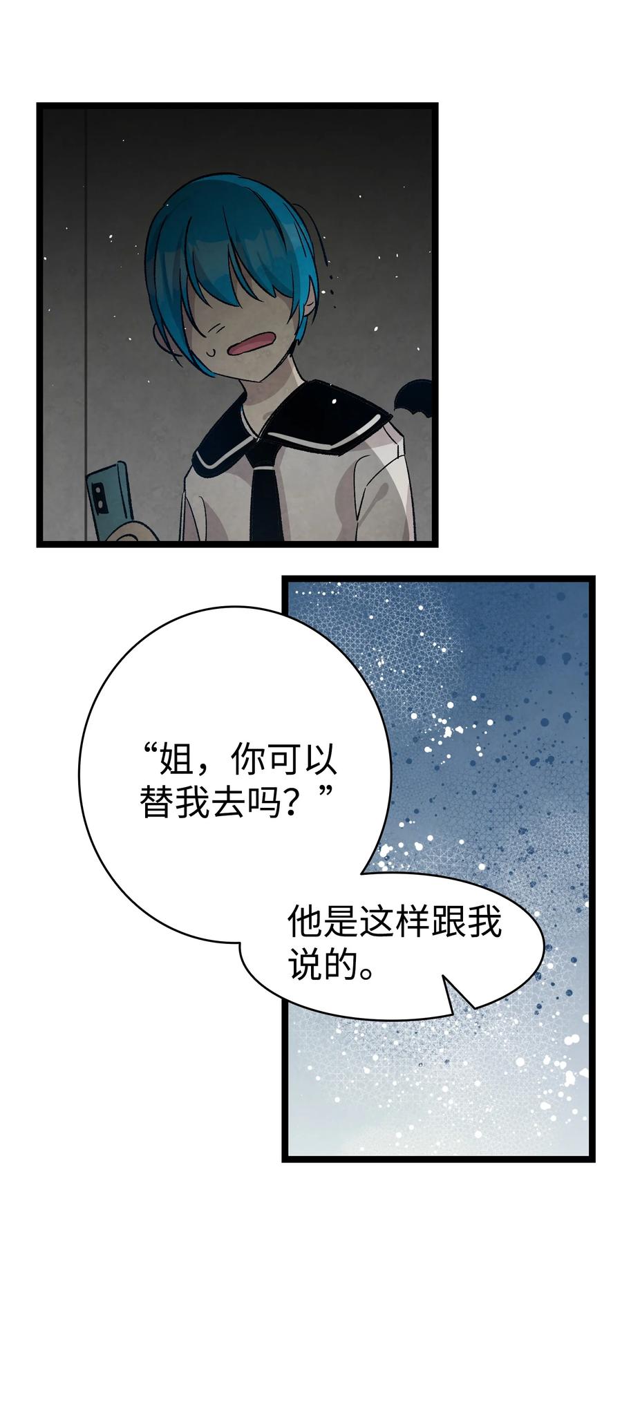 骷髅奶爸韩漫全集-107 宅男症无删减无遮挡章节图片 
