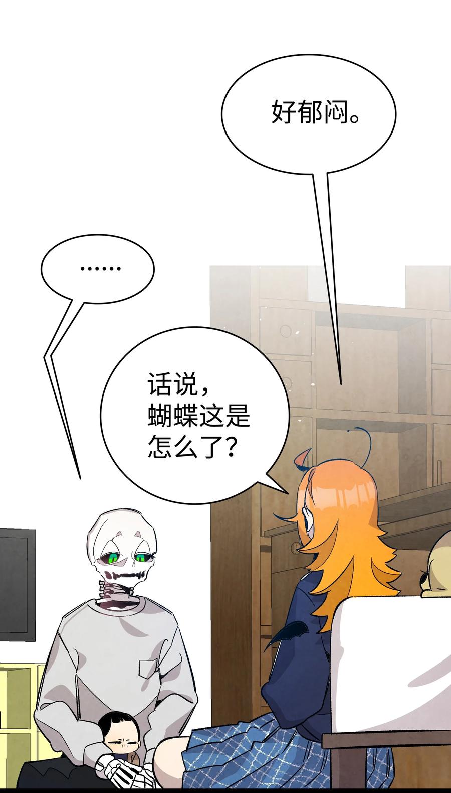 骷髅奶爸韩漫全集-107 宅男症无删减无遮挡章节图片 