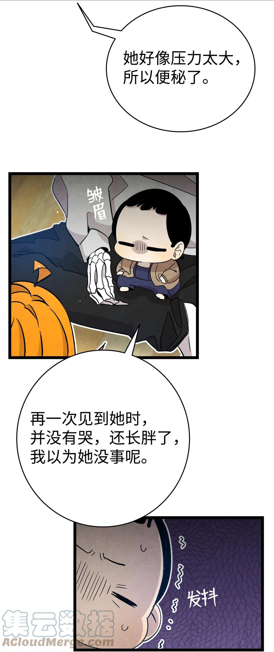 骷髅奶爸韩漫全集-107 宅男症无删减无遮挡章节图片 