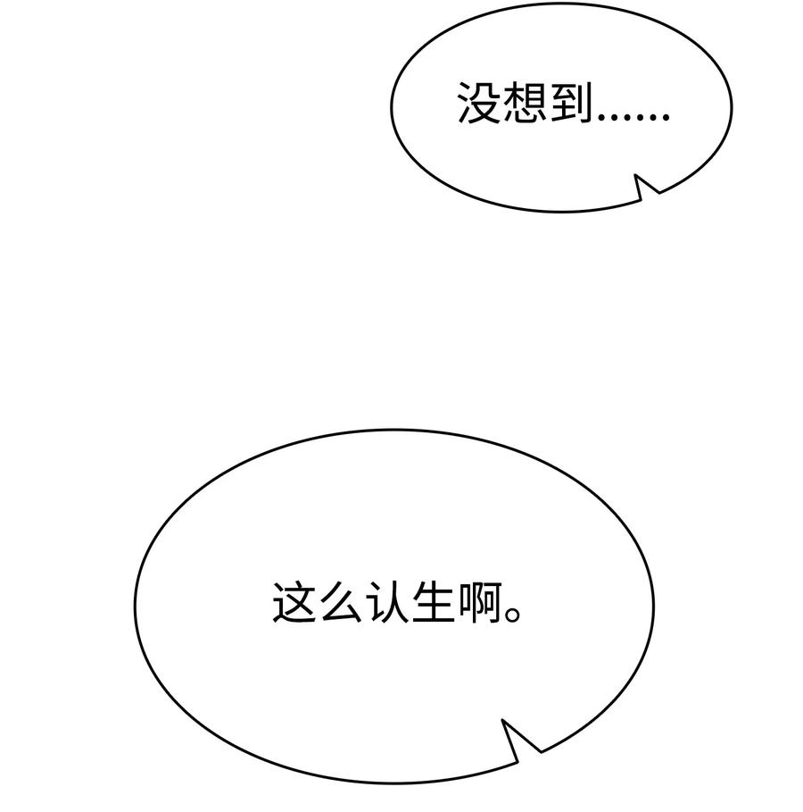 骷髅奶爸韩漫全集-107 宅男症无删减无遮挡章节图片 