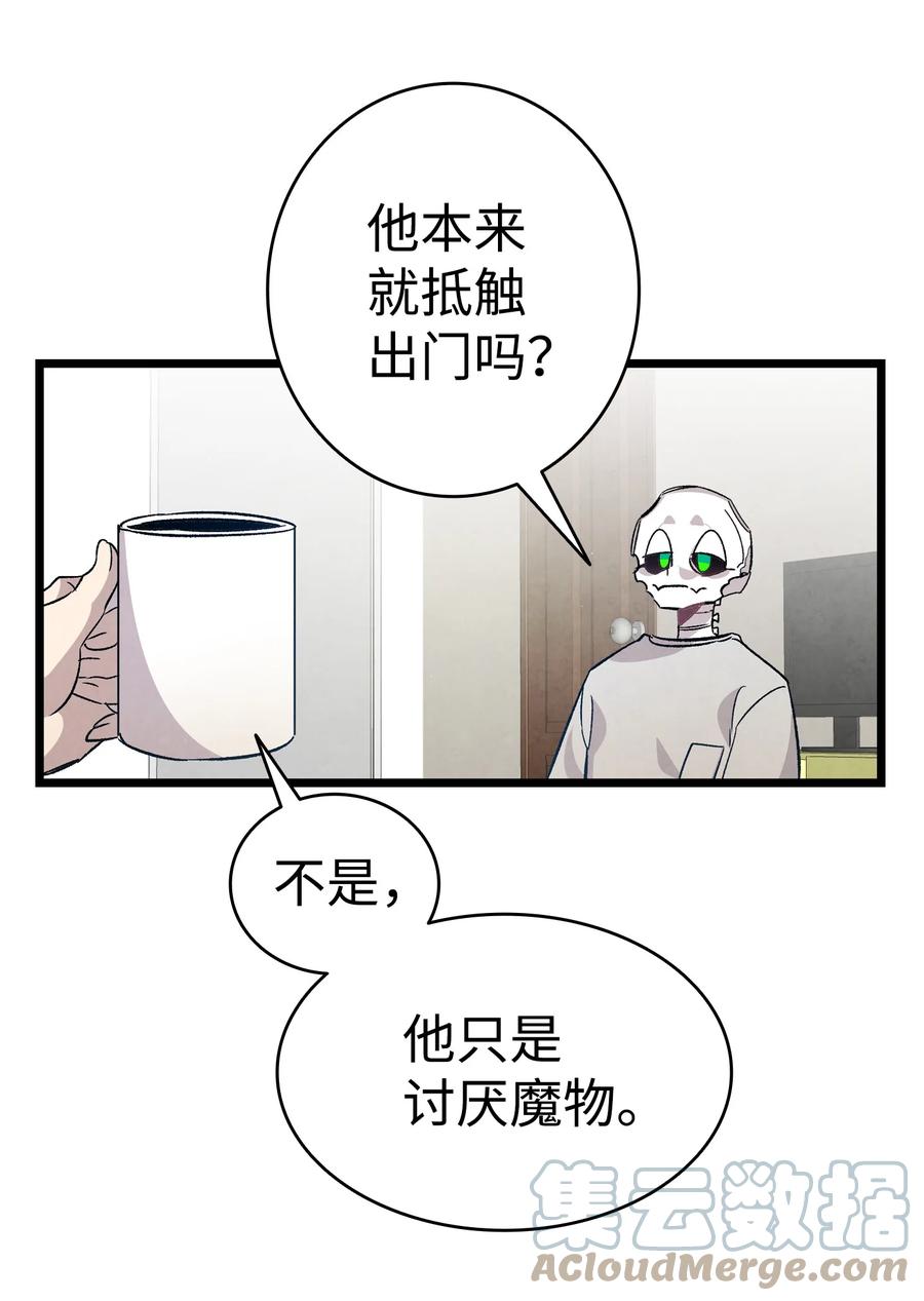 骷髅奶爸韩漫全集-107 宅男症无删减无遮挡章节图片 