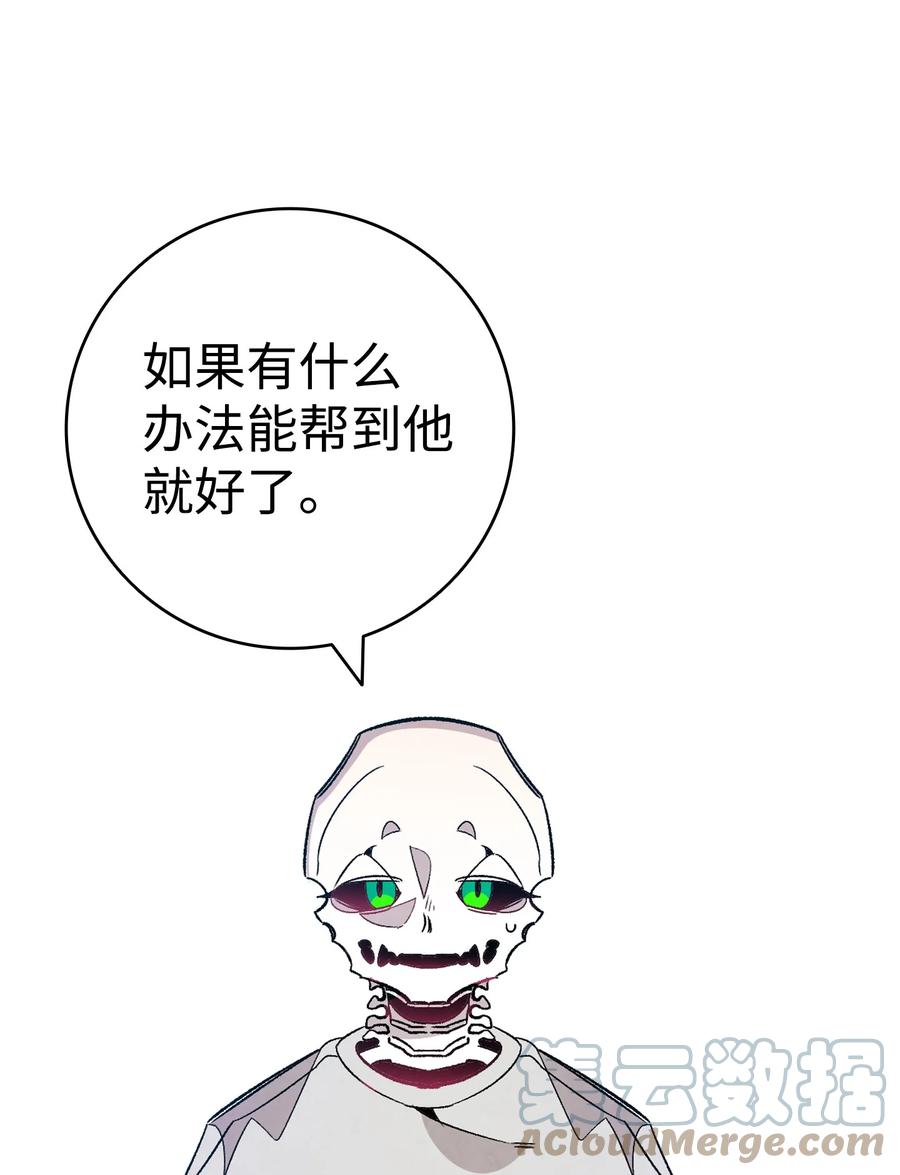 骷髅奶爸韩漫全集-107 宅男症无删减无遮挡章节图片 
