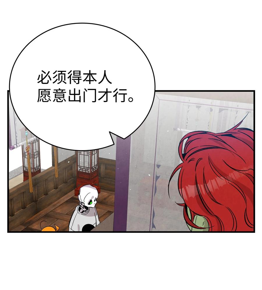 骷髅奶爸韩漫全集-107 宅男症无删减无遮挡章节图片 