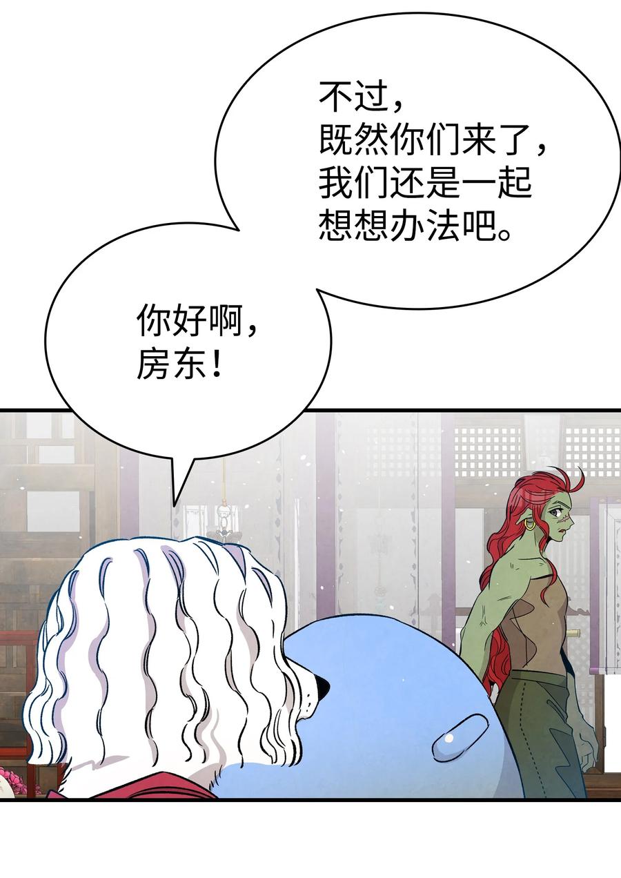 骷髅奶爸韩漫全集-107 宅男症无删减无遮挡章节图片 