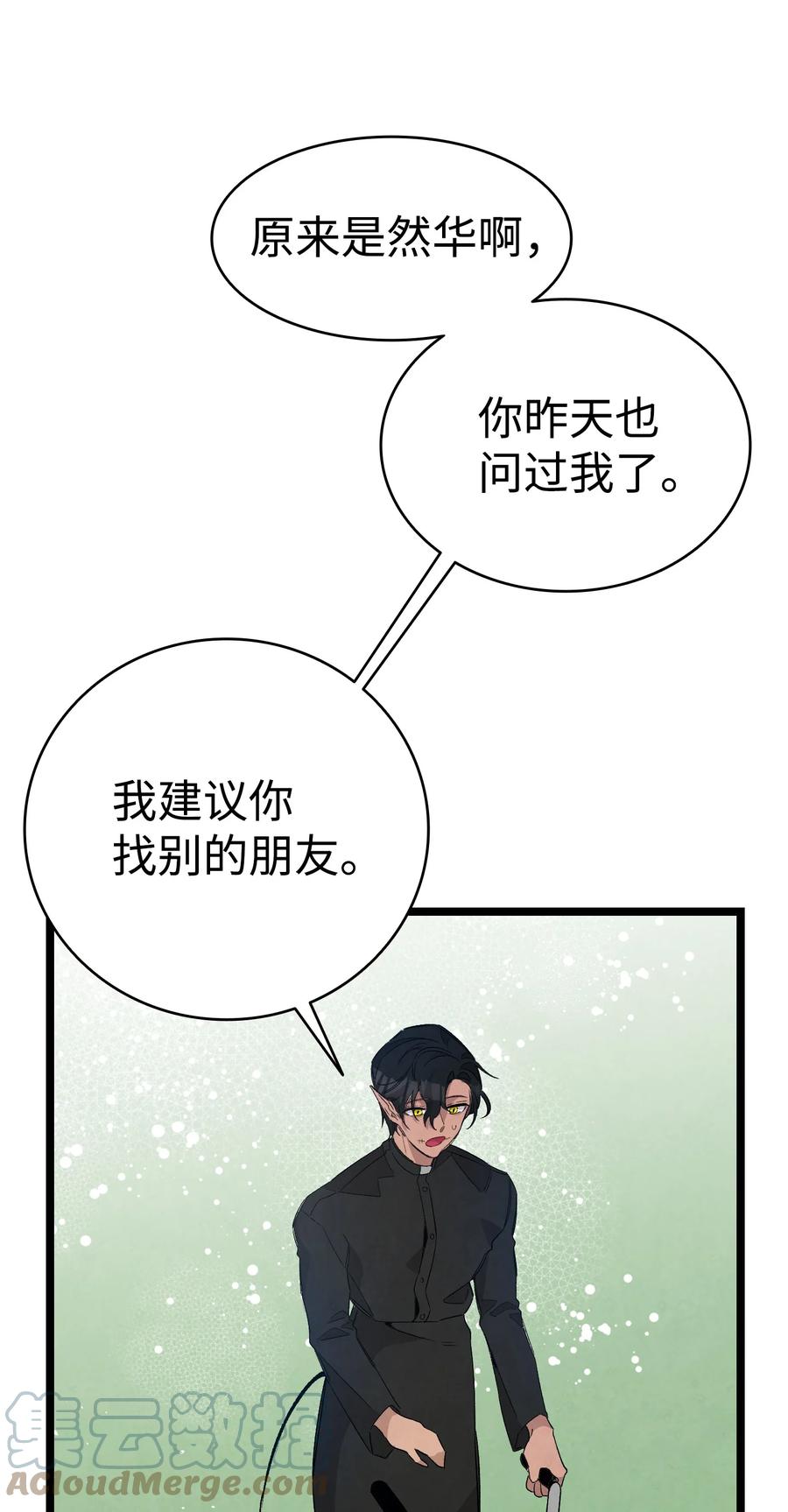 骷髅奶爸韩漫全集-107 宅男症无删减无遮挡章节图片 