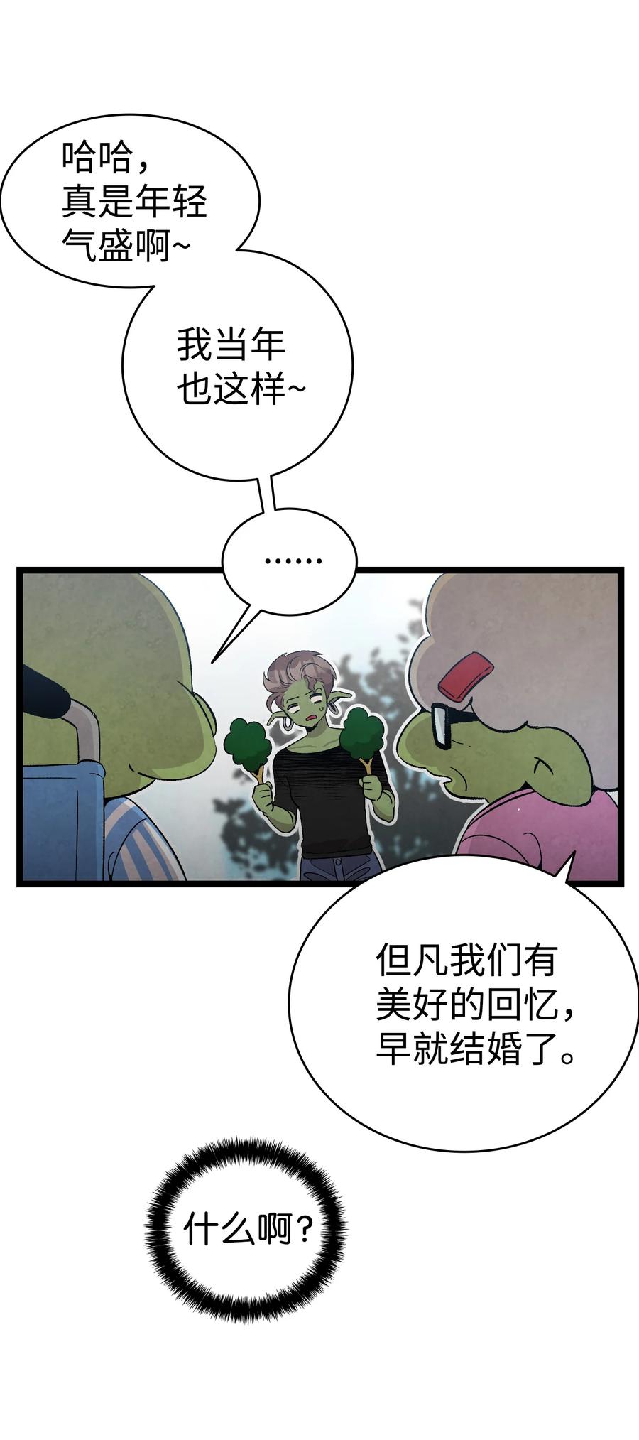 骷髅奶爸韩漫全集-107 宅男症无删减无遮挡章节图片 